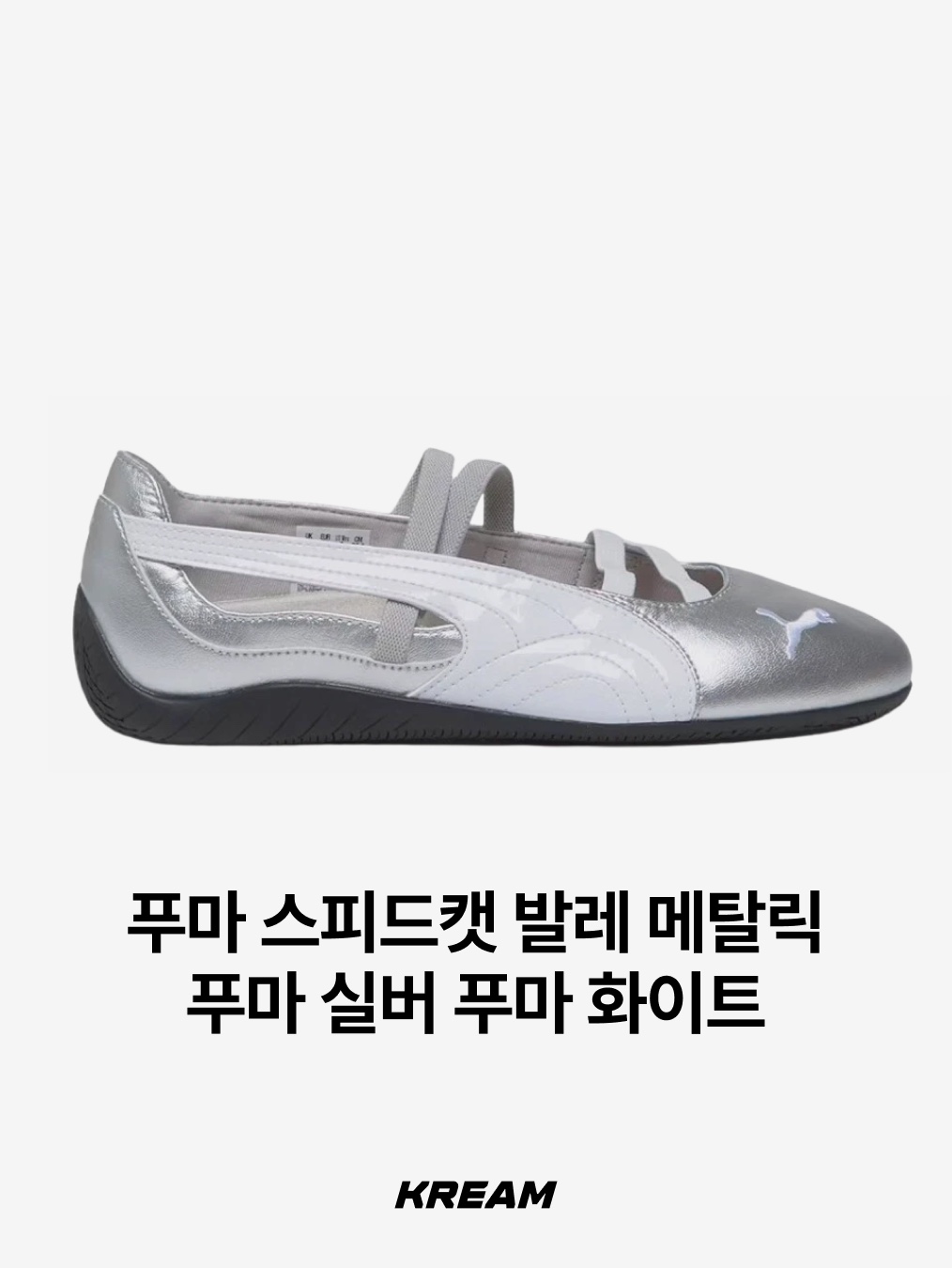 (W) Nike Air Superfly Metallic Silver and Black, Nike Total 90 III SP Metallic Silver and Black 착용 스타일 - 5