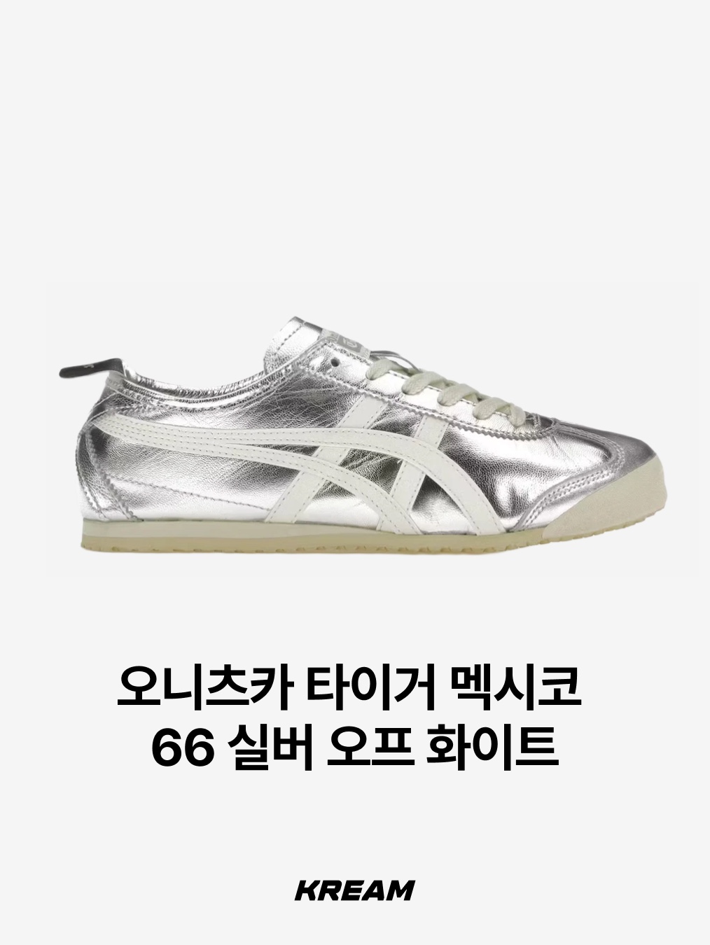 (W) Nike Air Superfly Metallic Silver and Black, Nike Total 90 III SP Metallic Silver and Black 착용 스타일 - 8