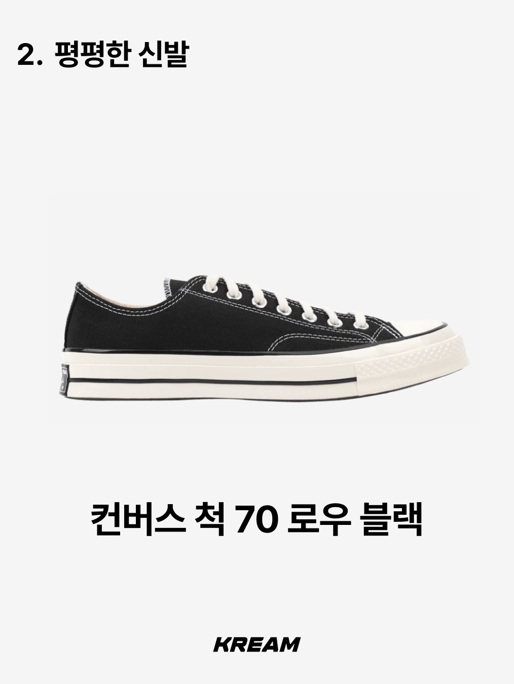 나이키 로말레오 4 SE 페일 아이보리 플래시 크림슨, 나이키 로말레오 4 화이트 착용 스타일 - 8