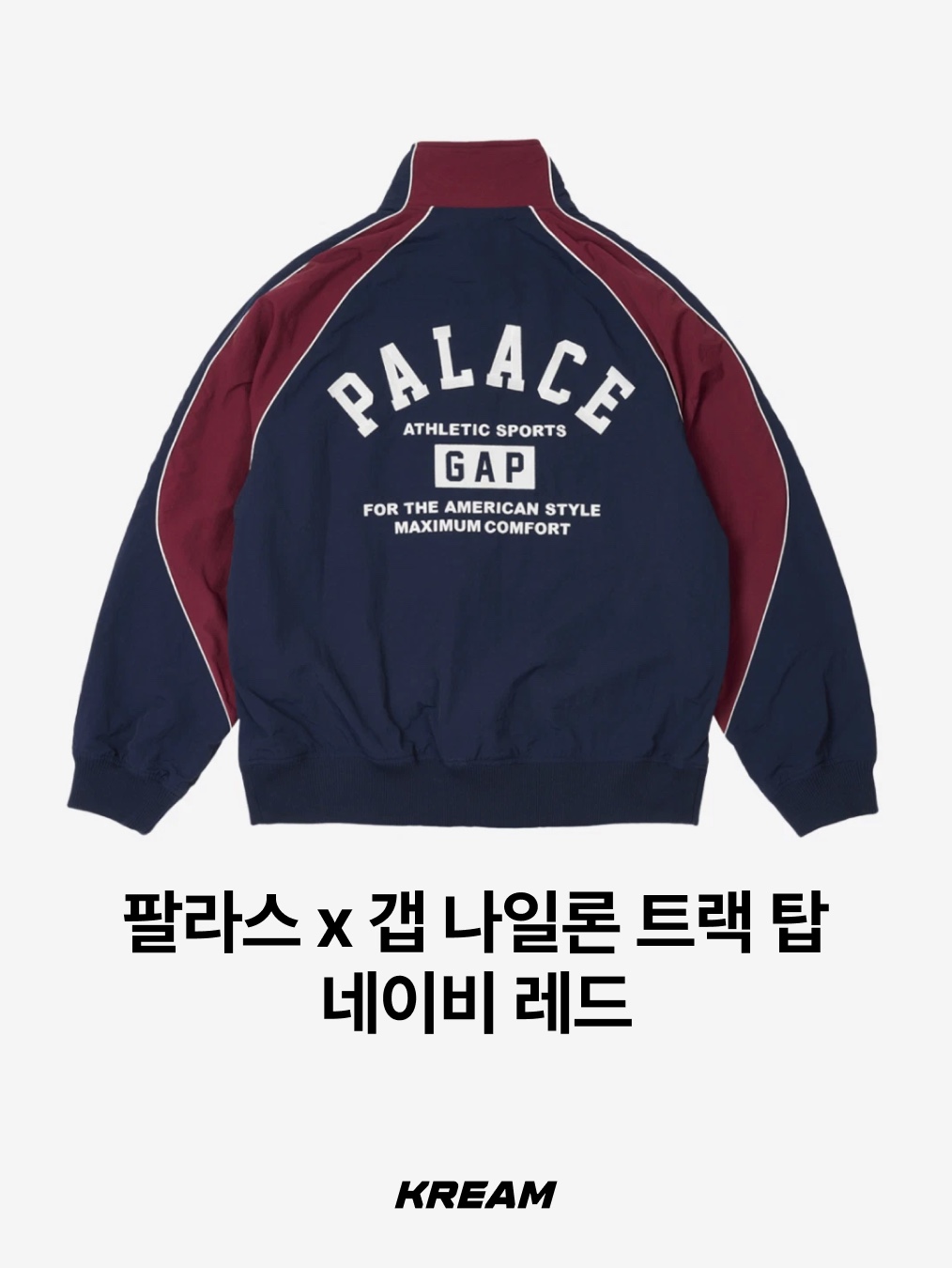 PALACE x Gap Nylon Track セット　S Palace x Gap Nylon Track Top Navy/Red Men's - SS24 - US