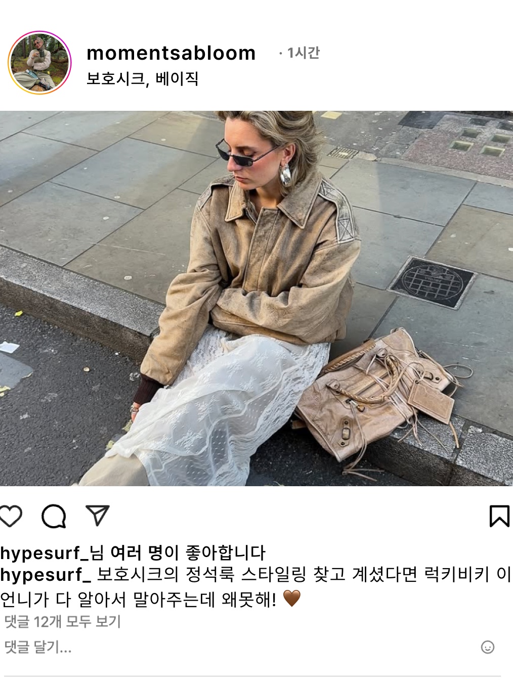 hypefashionzip님의 스타일 - 4