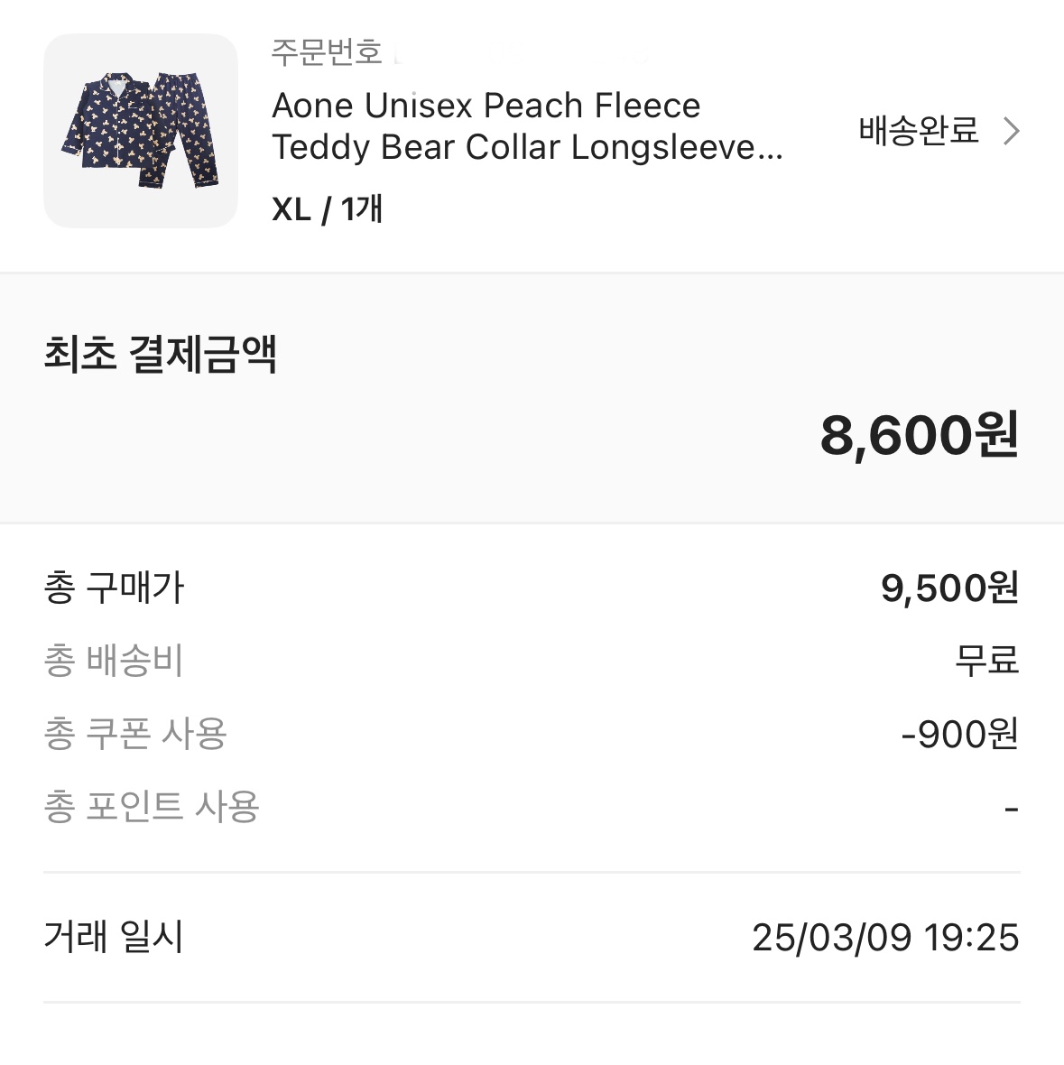 [3% 적립] Aone Unisex Peach Fleece Teddy Bear Collar Longsleeve Pajama Set Navy 착용 스타일 - 3