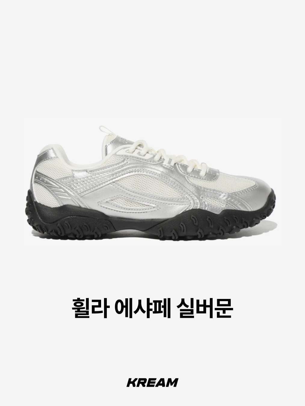 (W) Nike Air Superfly Metallic Silver and Black, Nike Total 90 III SP Metallic Silver and Black 착용 스타일 - 4