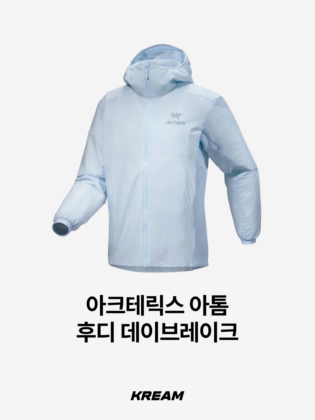 Arc'teryx Atom Hoody Black, Arc'teryx Atom Hoody Daybreak 착용 스타일 - 3
