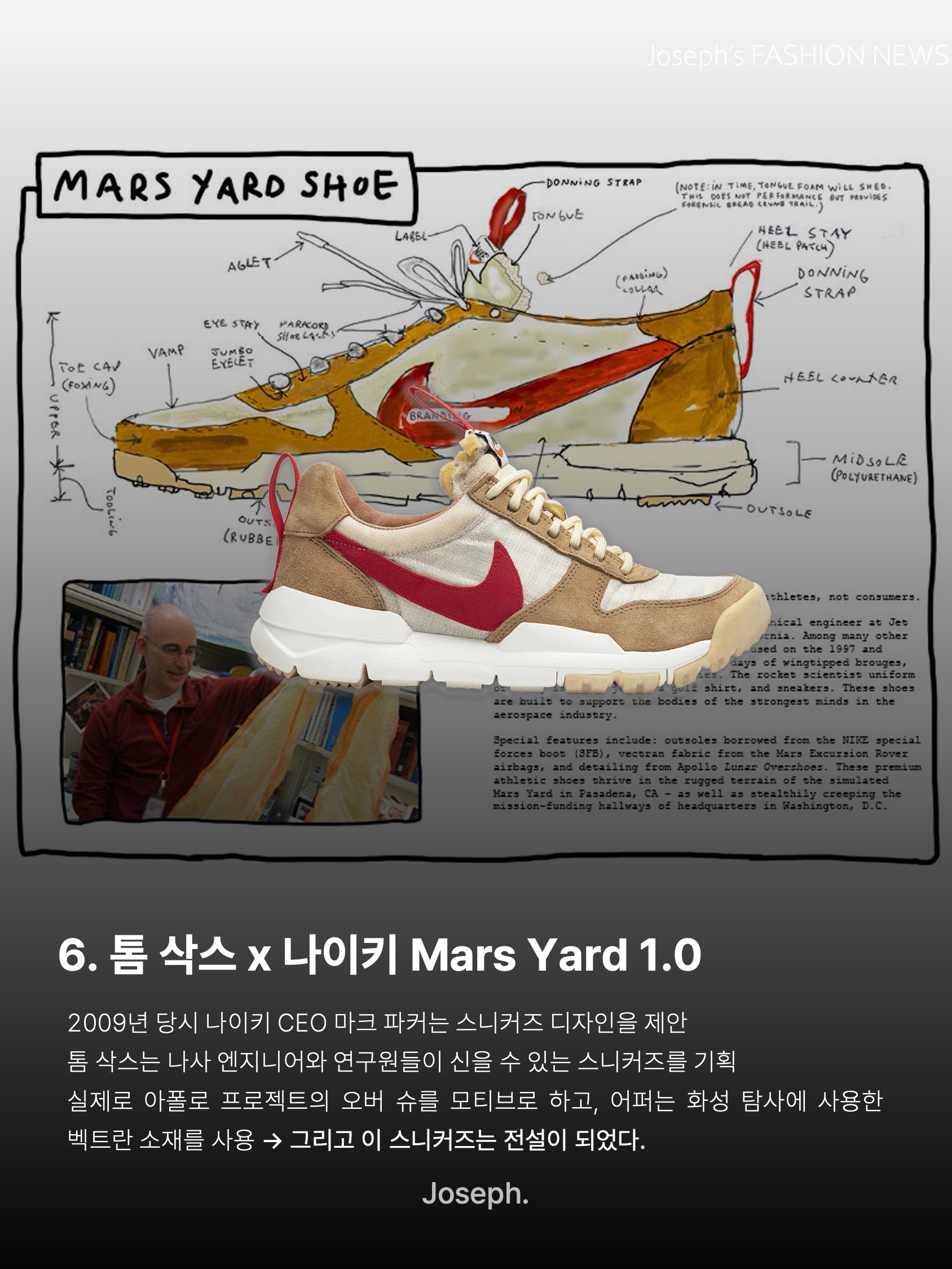 Nike x Tom Sachs Mars Yard Shoe 1.0 Space Camp, Nike x Tom Sachs Mars Yard Shoe 2.0 Space Camp μ°©μ© μ€νμΌ - 7
