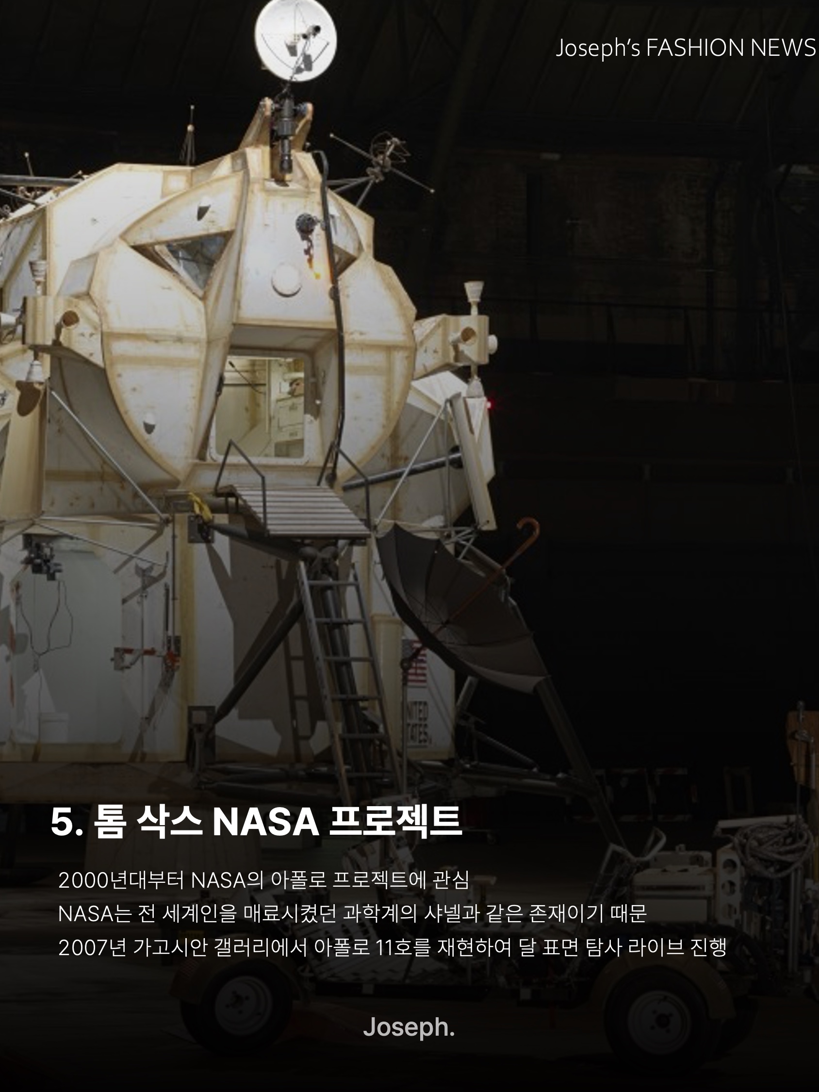Nike x Tom Sachs Mars Yard Shoe 1.0 Space Camp, Nike x Tom Sachs Mars Yard Shoe 2.0 Space Camp μ°©μ© μ€νμΌ - 6