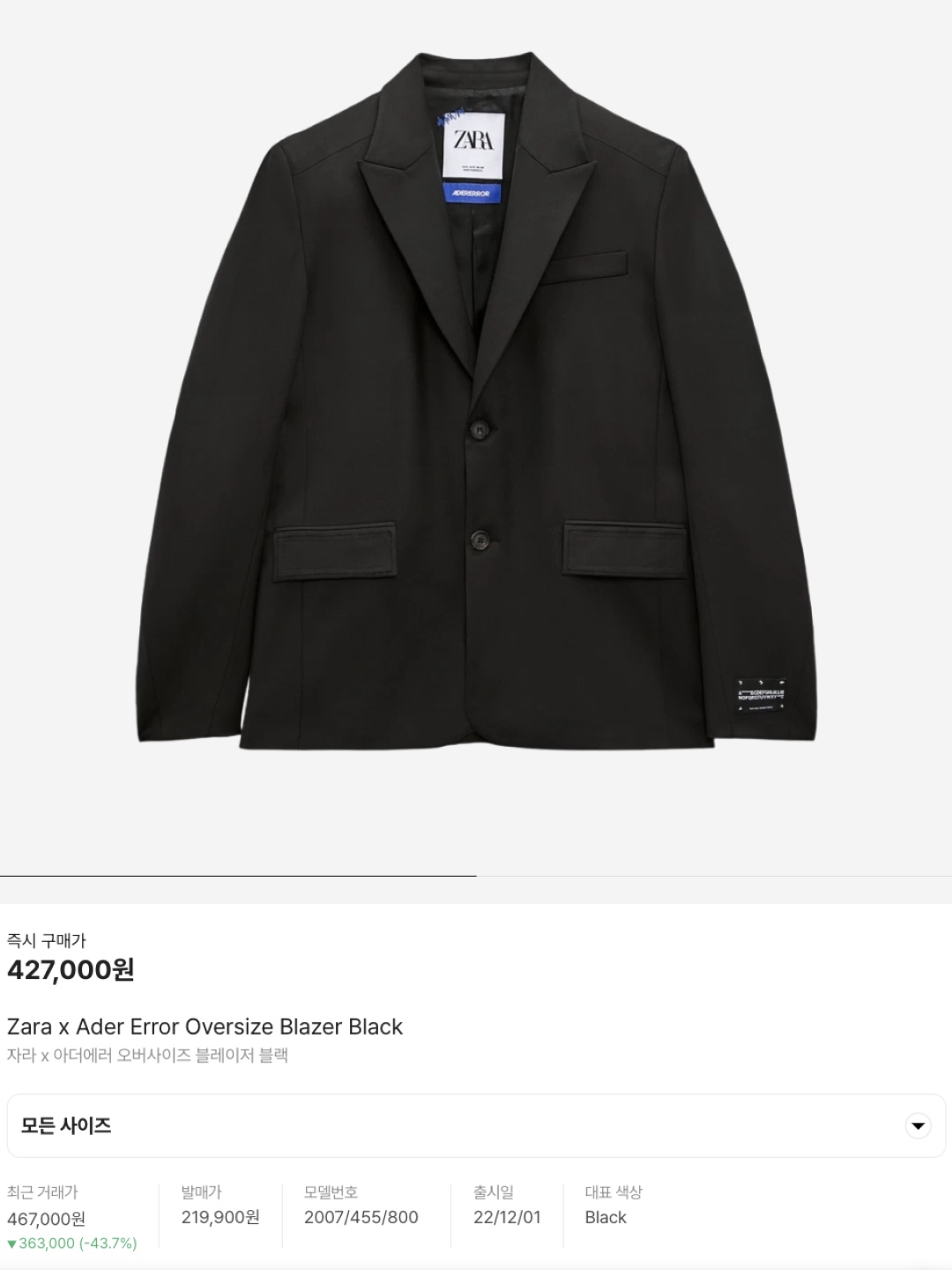 Zara Wool Twill Suit Blazer Anthracite Grey, Zara x Ader Error Oversized Blazer Black 착용 스타일 - 6