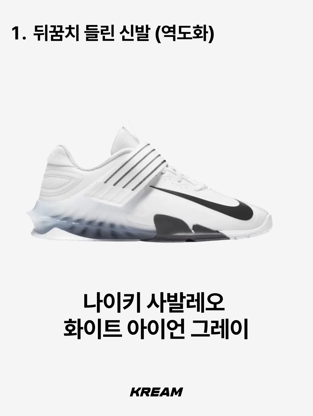 나이키 로말레오 4 SE 페일 아이보리 플래시 크림슨, 나이키 로말레오 4 화이트 착용 스타일 - 4
