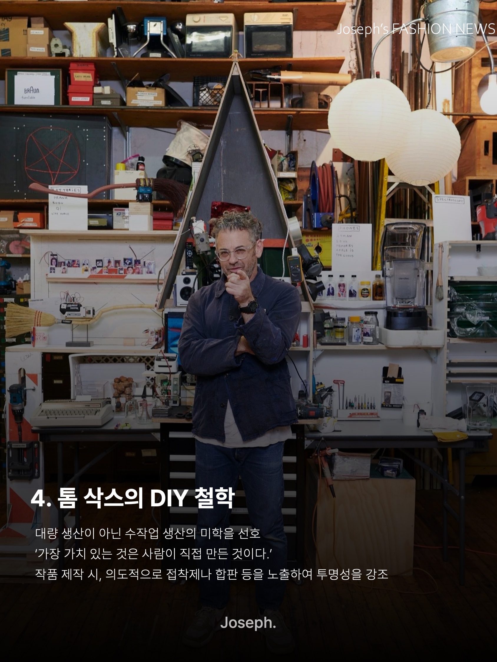 Nike x Tom Sachs Mars Yard Shoe 1.0 Space Camp, Nike x Tom Sachs Mars Yard Shoe 2.0 Space Camp μ°©μ© μ€νμΌ - 5