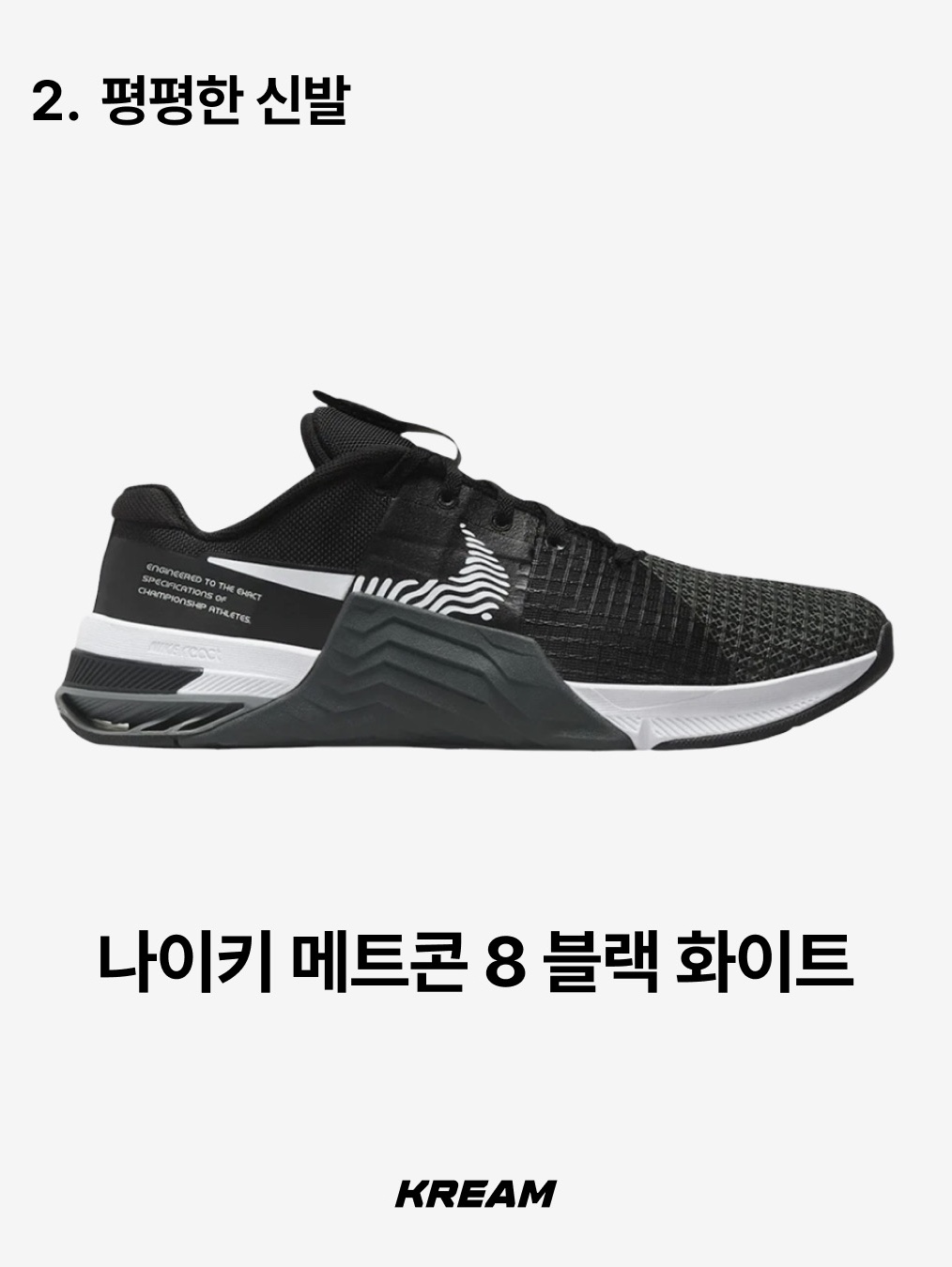 나이키 로말레오 4 SE 페일 아이보리 플래시 크림슨, 나이키 로말레오 4 화이트 착용 스타일 - 7