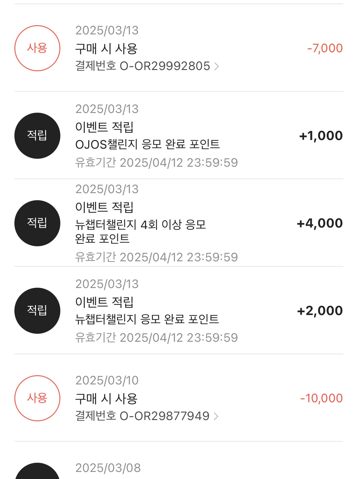 잇팁님의 스타일