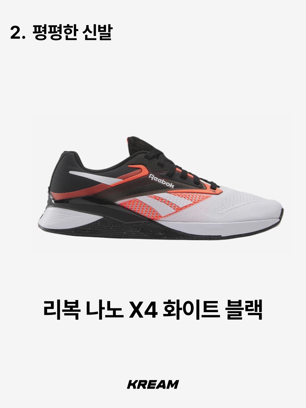 나이키 로말레오 4 SE 페일 아이보리 플래시 크림슨, 나이키 로말레오 4 화이트 착용 스타일 - 9
