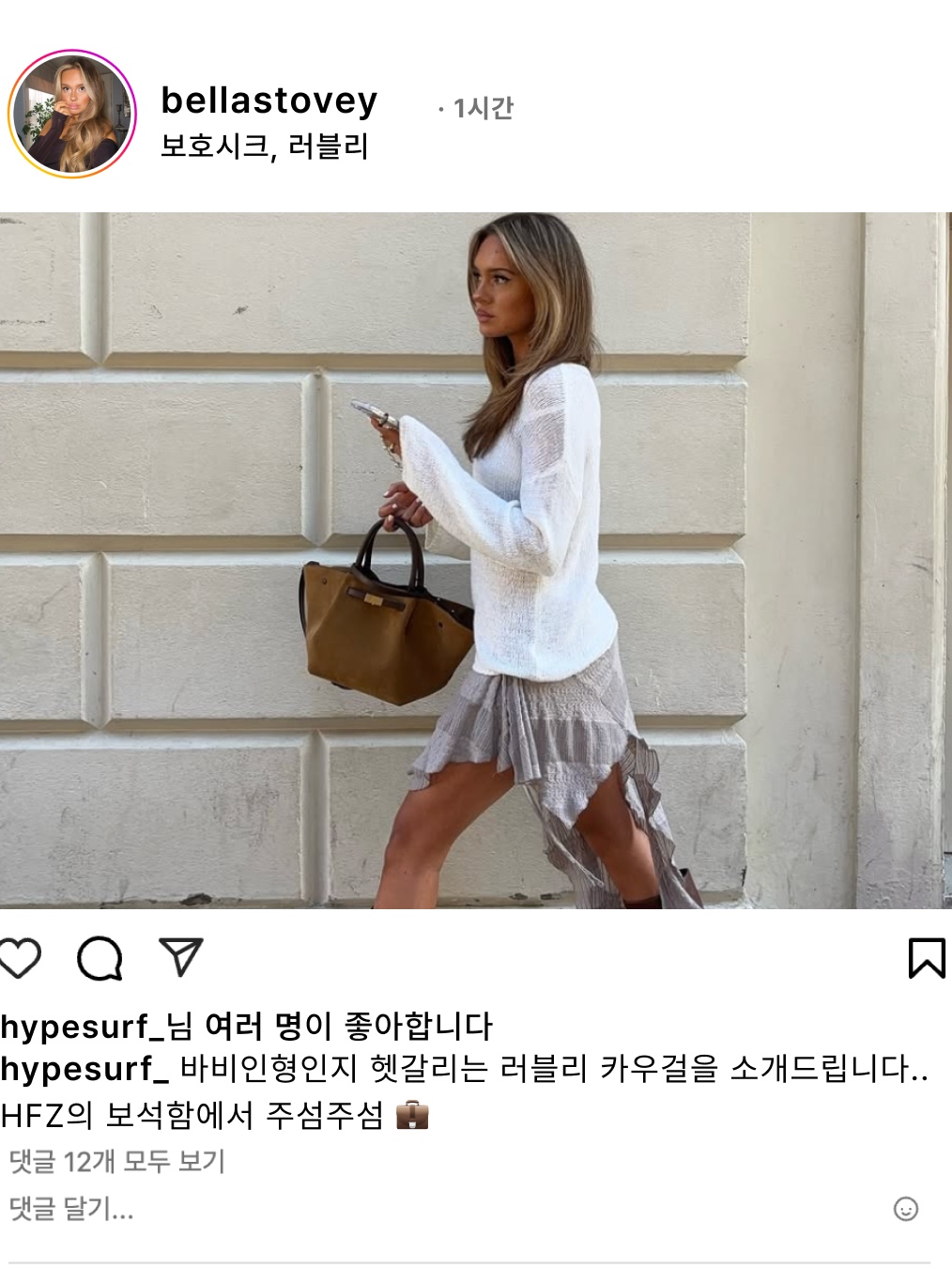 hypefashionzip님의 스타일 - 2