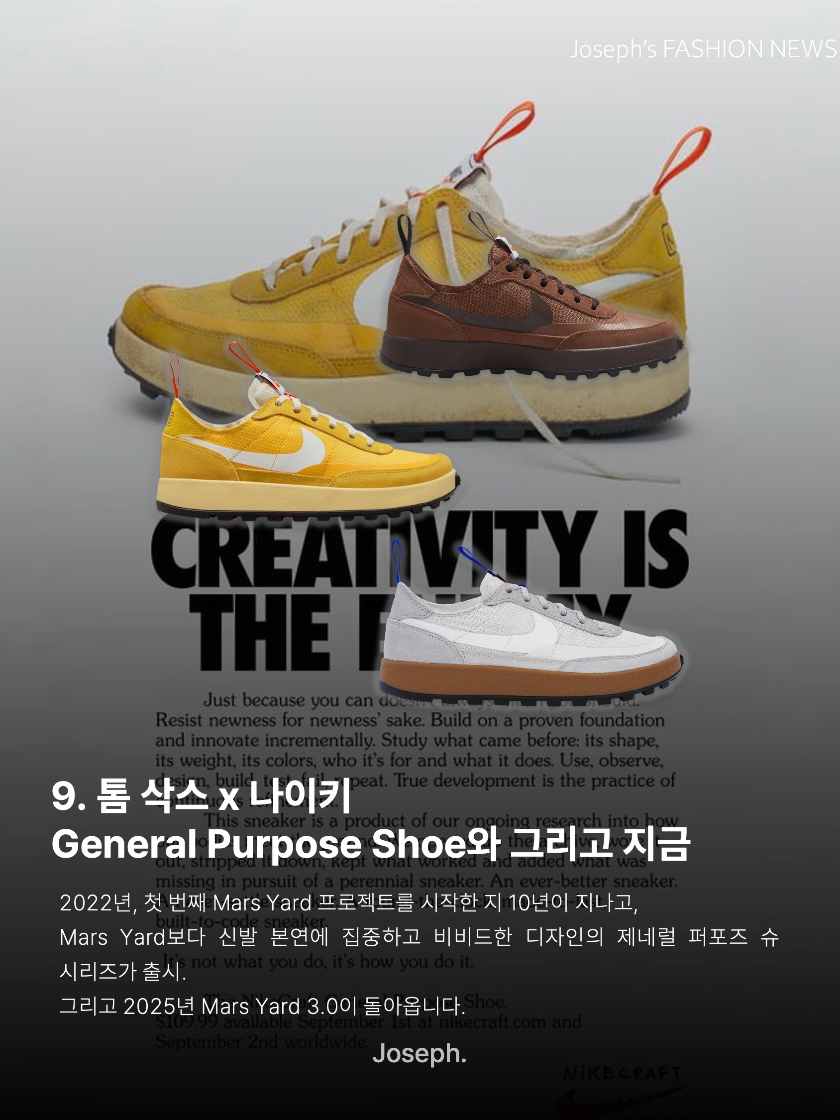 Nike x Tom Sachs Mars Yard Shoe 1.0 Space Camp, Nike x Tom Sachs Mars Yard Shoe 2.0 Space Camp μ°©μ© μ€νμΌ - 10