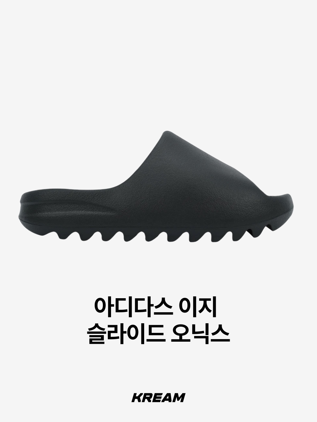 Adidas Yeezy Slide Onyx, Adidas Yeezy Knit RNR Fade Onyx 착용 스타일 - 2