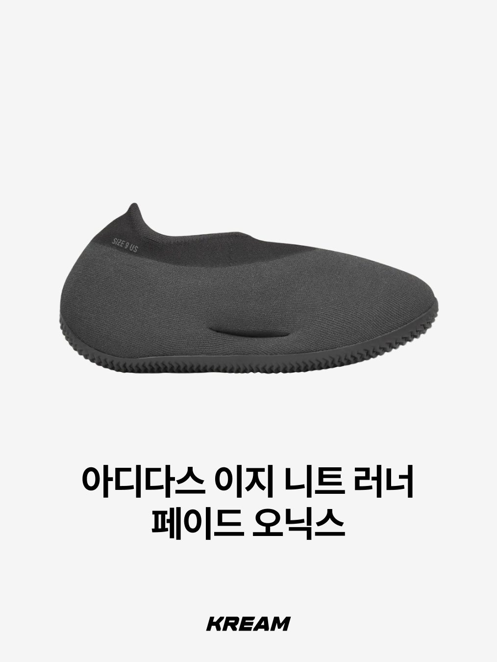 Adidas Yeezy Slide Onyx, Adidas Yeezy Knit RNR Fade Onyx 착용 스타일 - 3