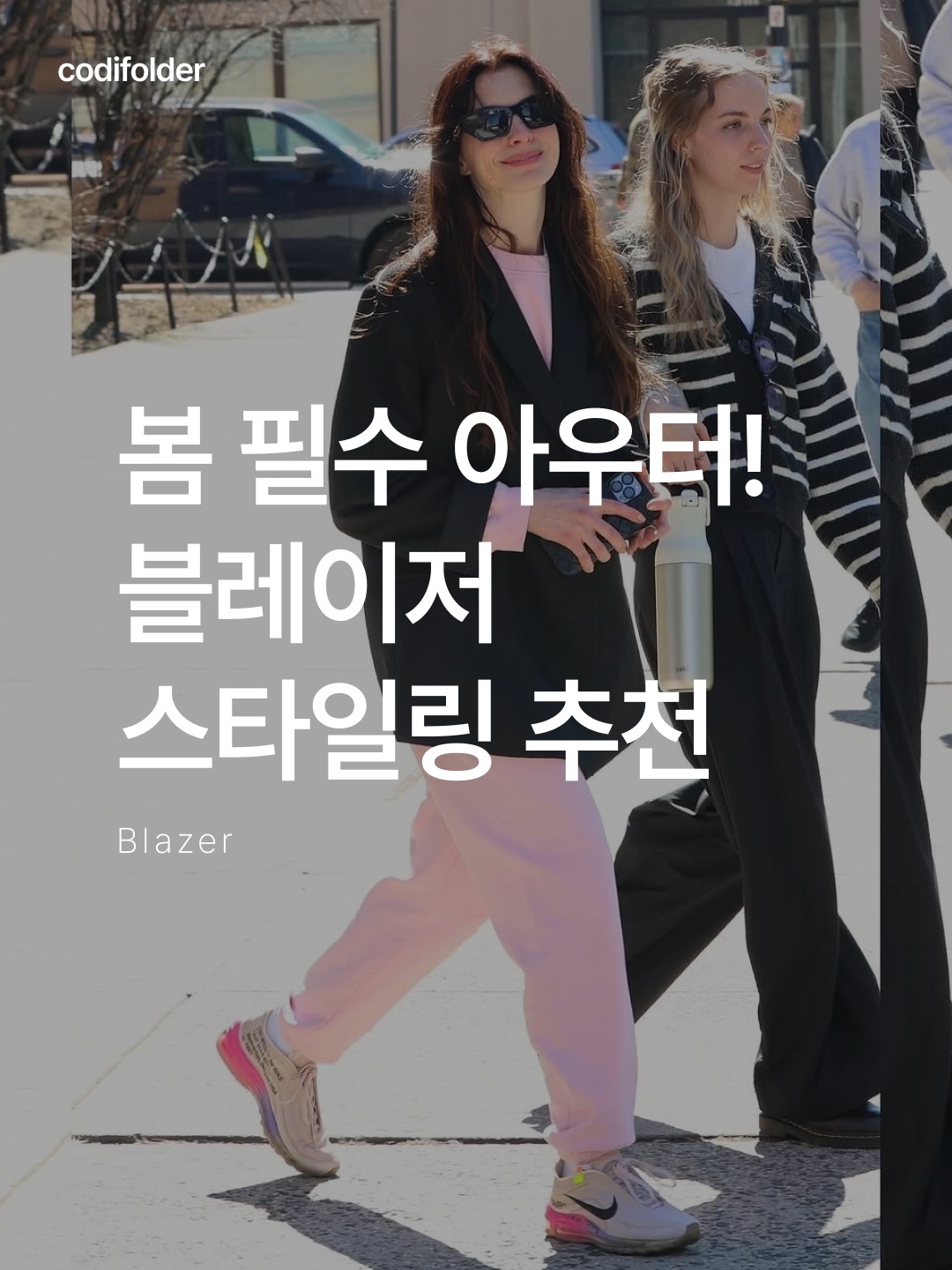 Zara Wool Twill Suit Blazer Anthracite Grey, Zara x Ader Error Oversized Blazer Black 착용 스타일 - 1