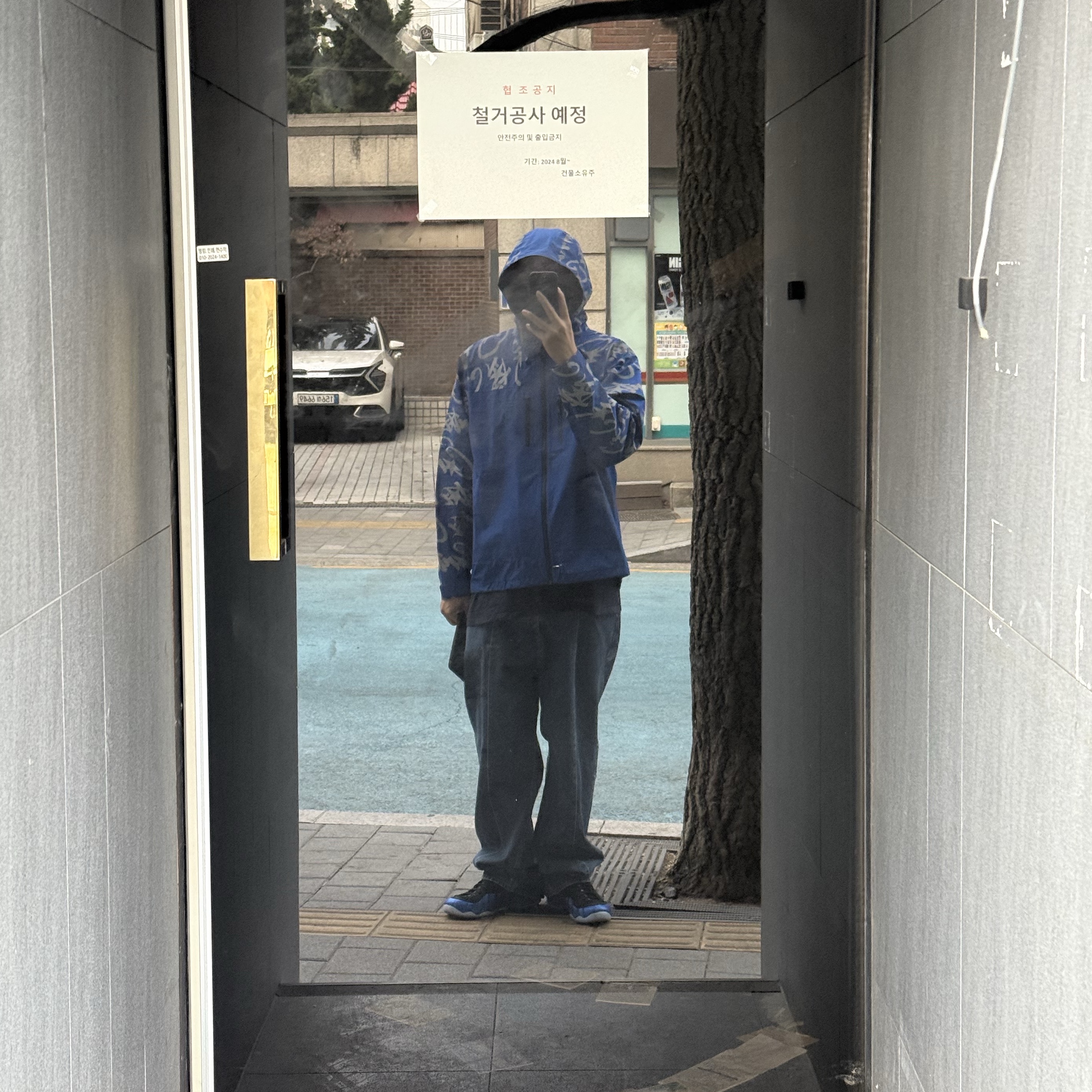 Corteiz Elitework Waterproof Shell Jacket Royal Blue, Corteiz C-Star Updated Baggy Fit Denim Jeans Washed Blue 착용 스타일