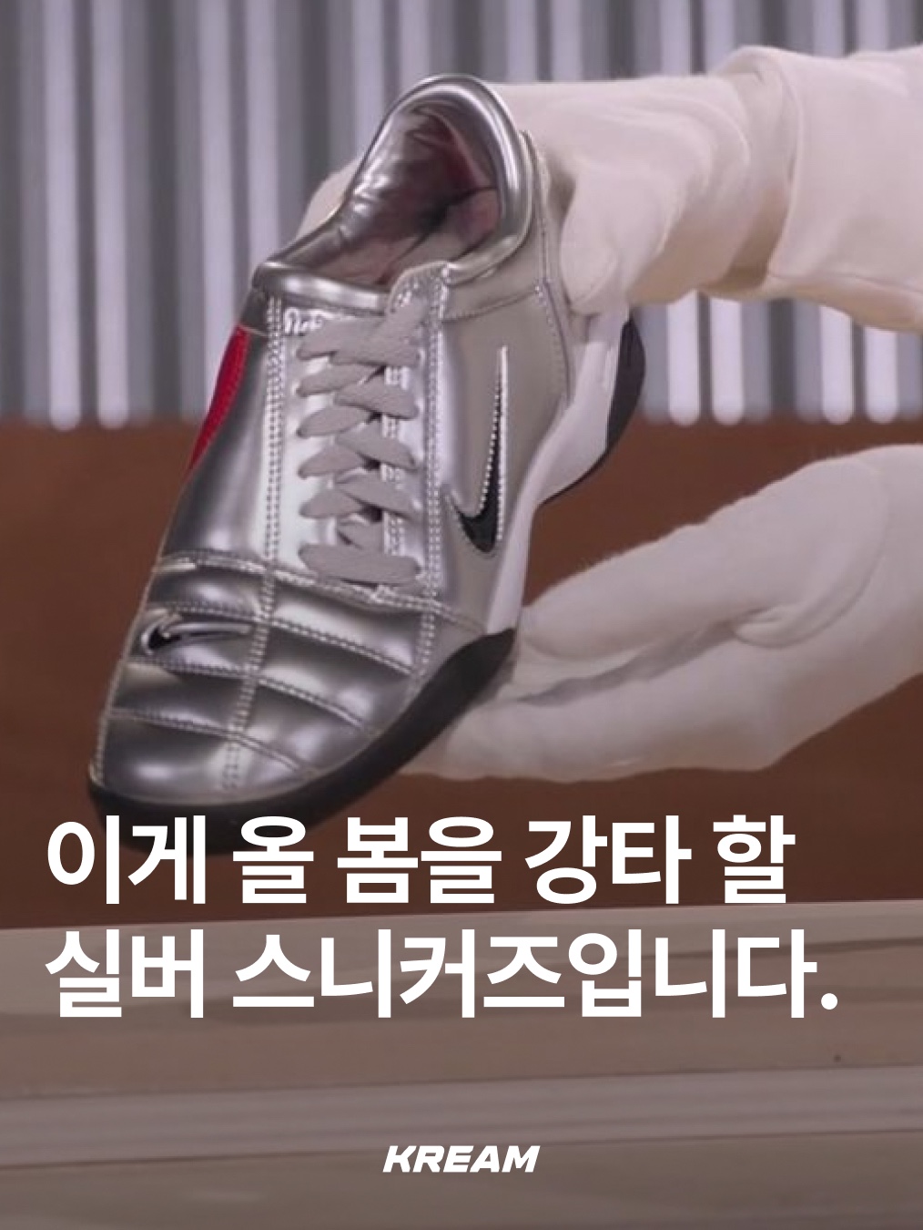 (W) Nike Air Superfly Metallic Silver and Black, Nike Total 90 III SP Metallic Silver and Black 착용 스타일 - 1