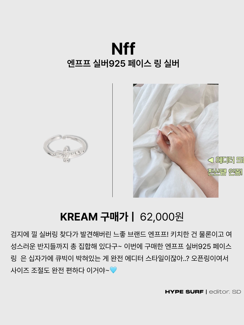 Puma Speedcat Premium Ivory Matte Silver, Nff Silver925 Faith Ring Silver 착용 스타일 - 4