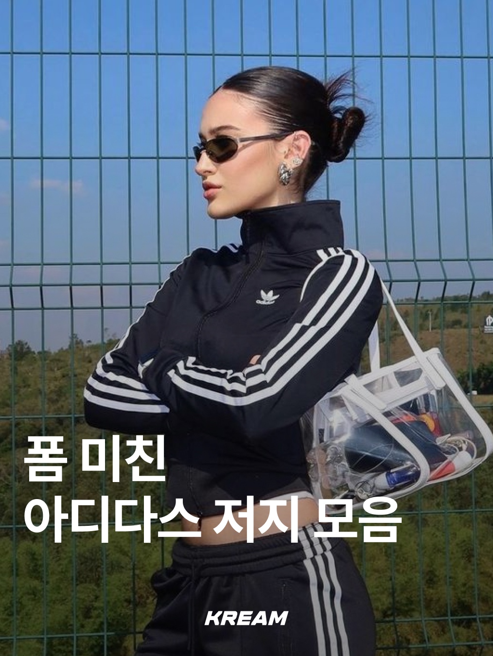 Adidas Adicolor Classic Beckenbauer Track Top Black - KR Sizing, Adidas x Wales Bonner Statement Knit Track Top Mystery Brown - US Sizing 착용 스타일 - 1