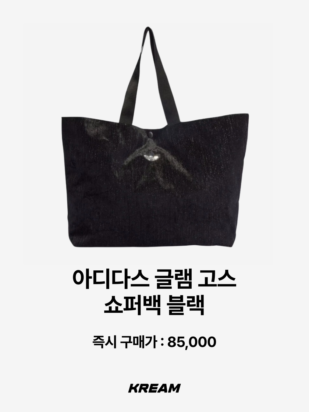 For Appeal String Ribbon Large Hobo Bag Glossy White, Zara Satin Tote Bag Black 착용 스타일 - 9