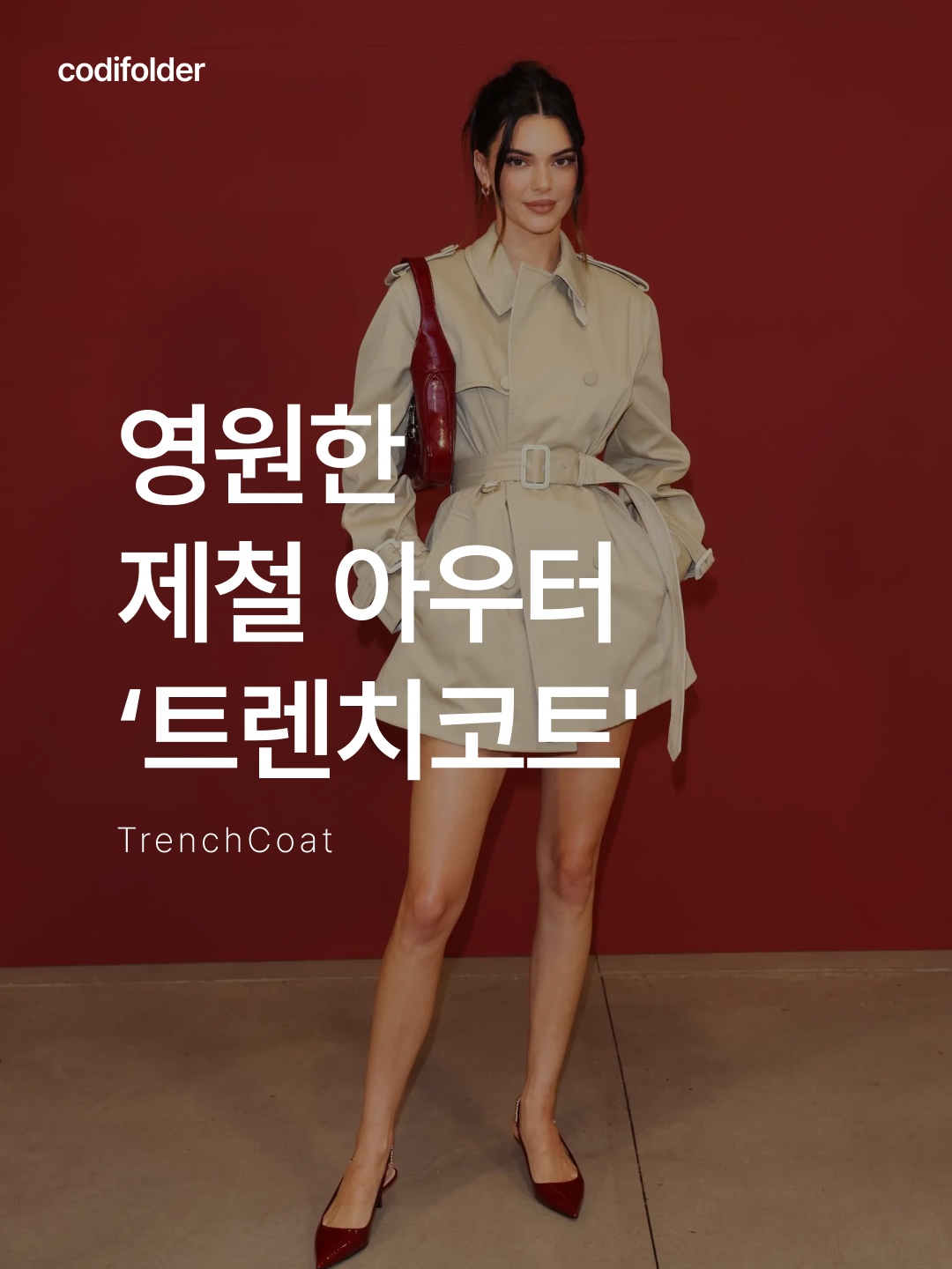 Burberry Balmoral Trench Coat, Vivastudio Woman Cropped Oversized Trench Coat Beige 착용 스타일 - 1