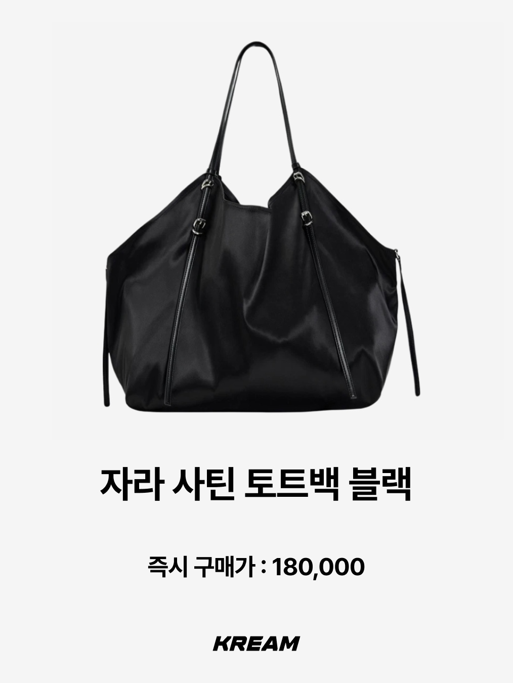 For Appeal String Ribbon Large Hobo Bag Glossy White, Zara Satin Tote Bag Black 착용 스타일 - 3