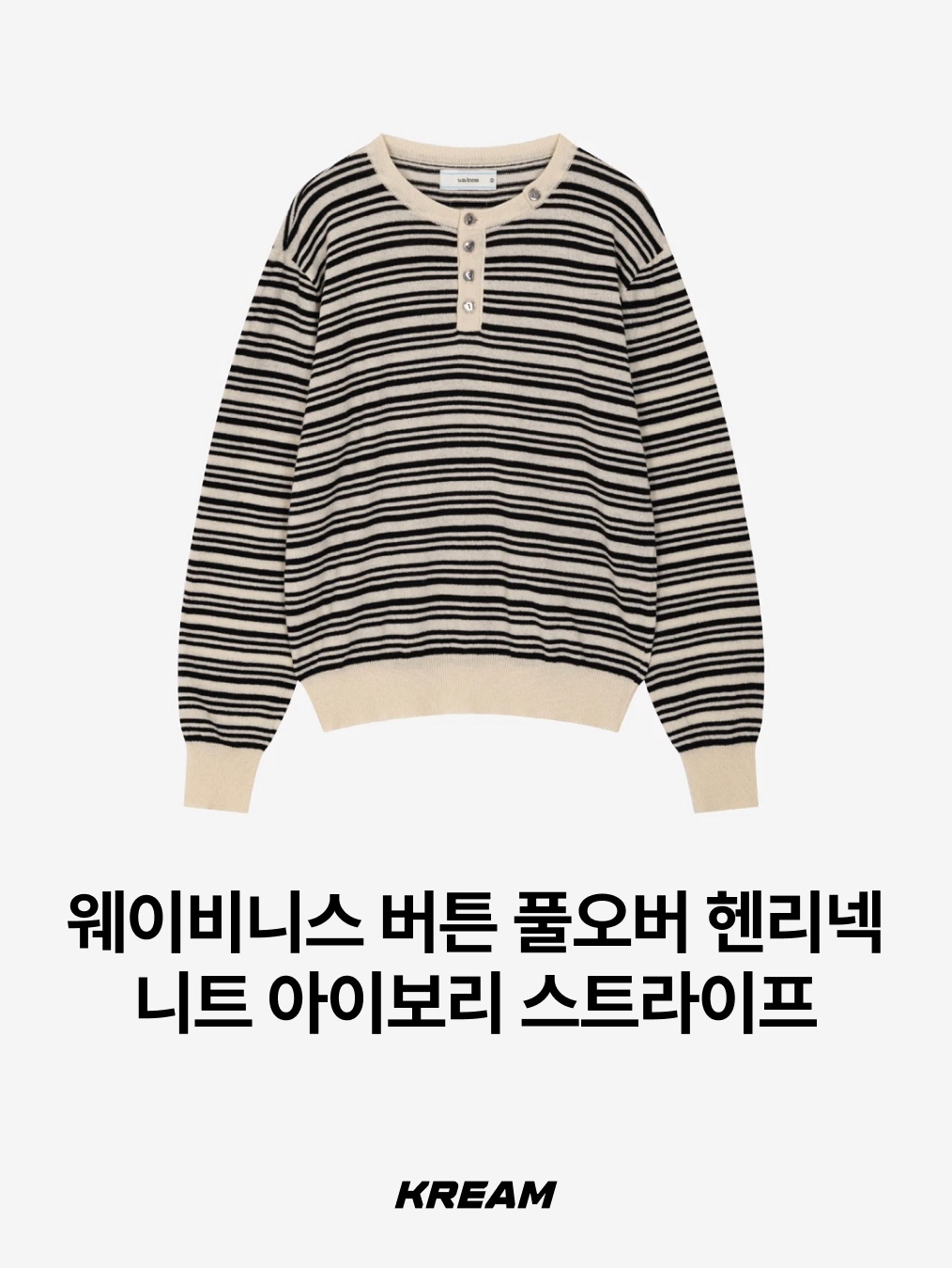 N ARCHIVE Archive Heavy Weight Cotton Damage Detail Henry Neck Knit Navy, Nonnod Finger Hole Henry Neck T-Shirt Grey 착용 스타일 - 7