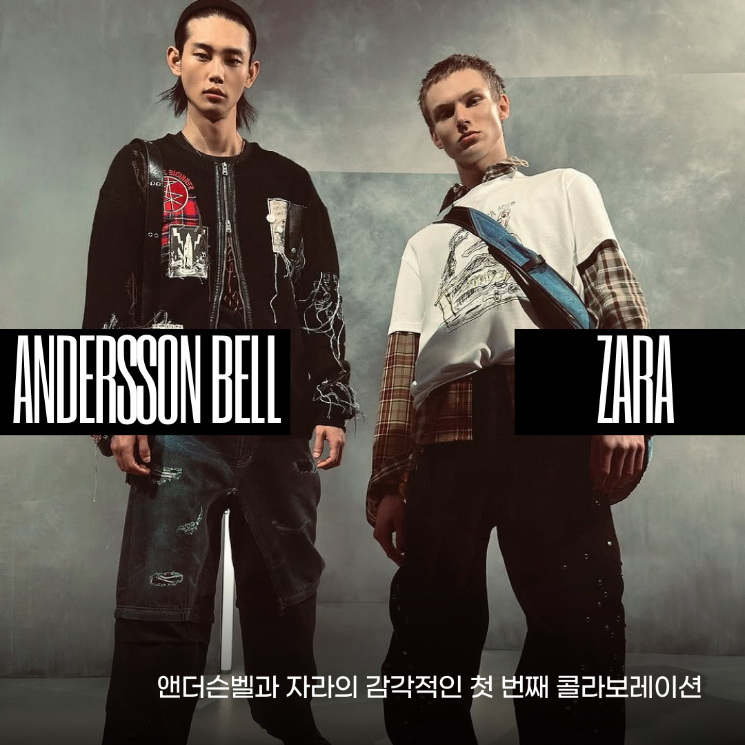 자라 x 앤더슨벨 부츠 브라운, 자라 x 앤더슨벨 부츠 블랙 착용 스타일 - 1