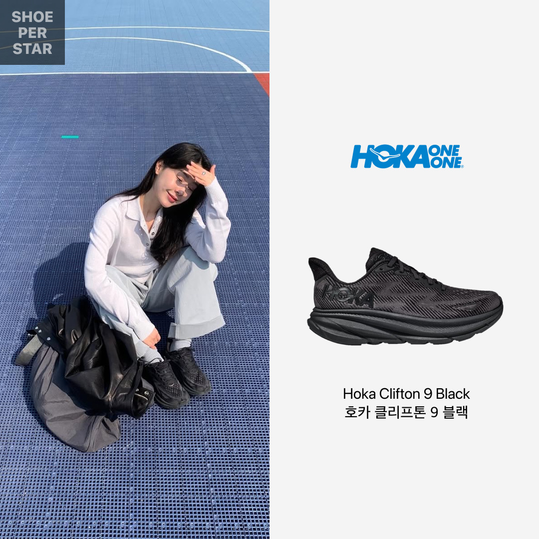 호카 클리프톤 9 블랙 - 와이드 착용 스타일 - 2
