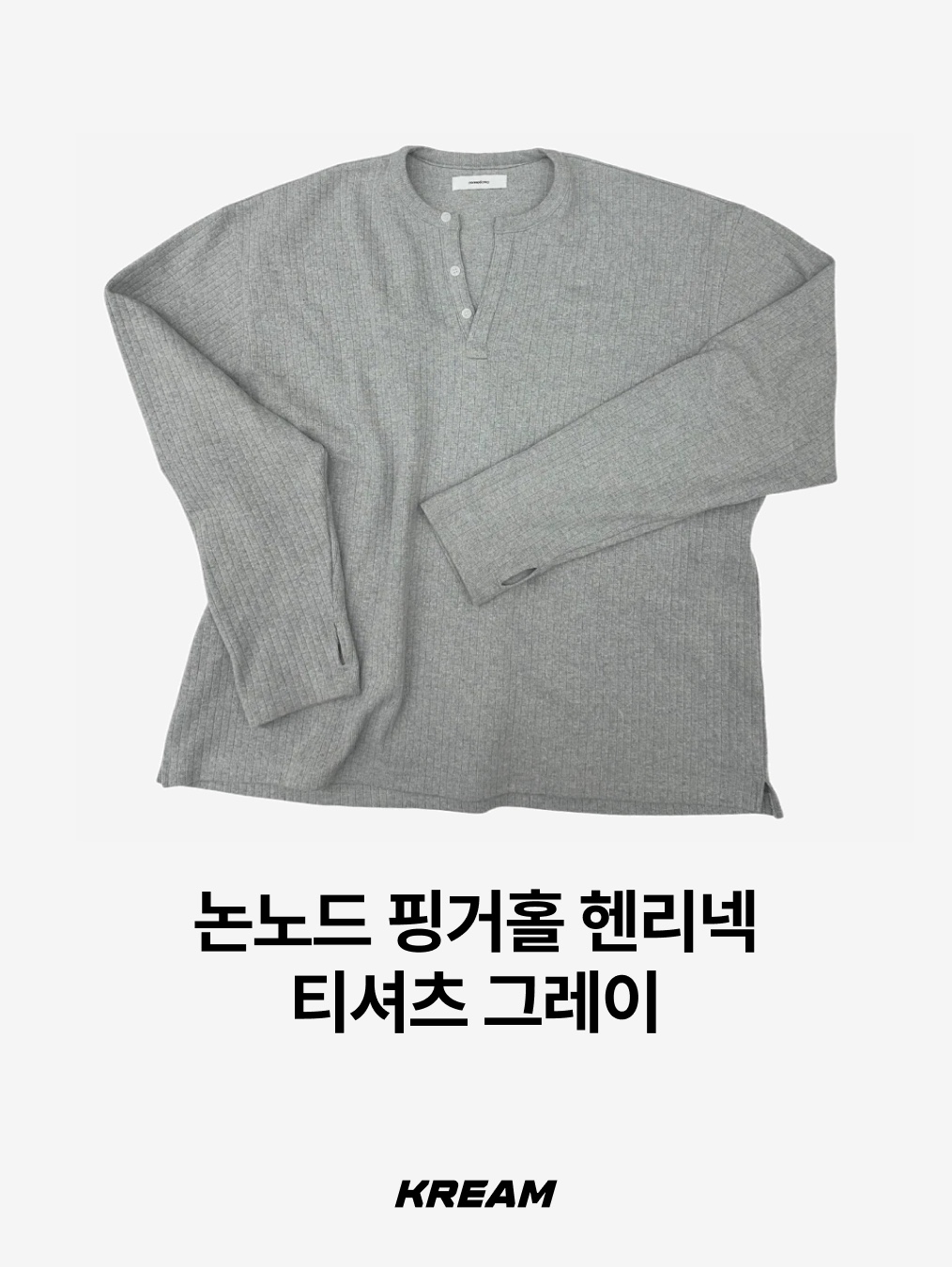 N ARCHIVE Archive Heavy Weight Cotton Damage Detail Henry Neck Knit Navy, Nonnod Finger Hole Henry Neck T-Shirt Grey 착용 스타일 - 3