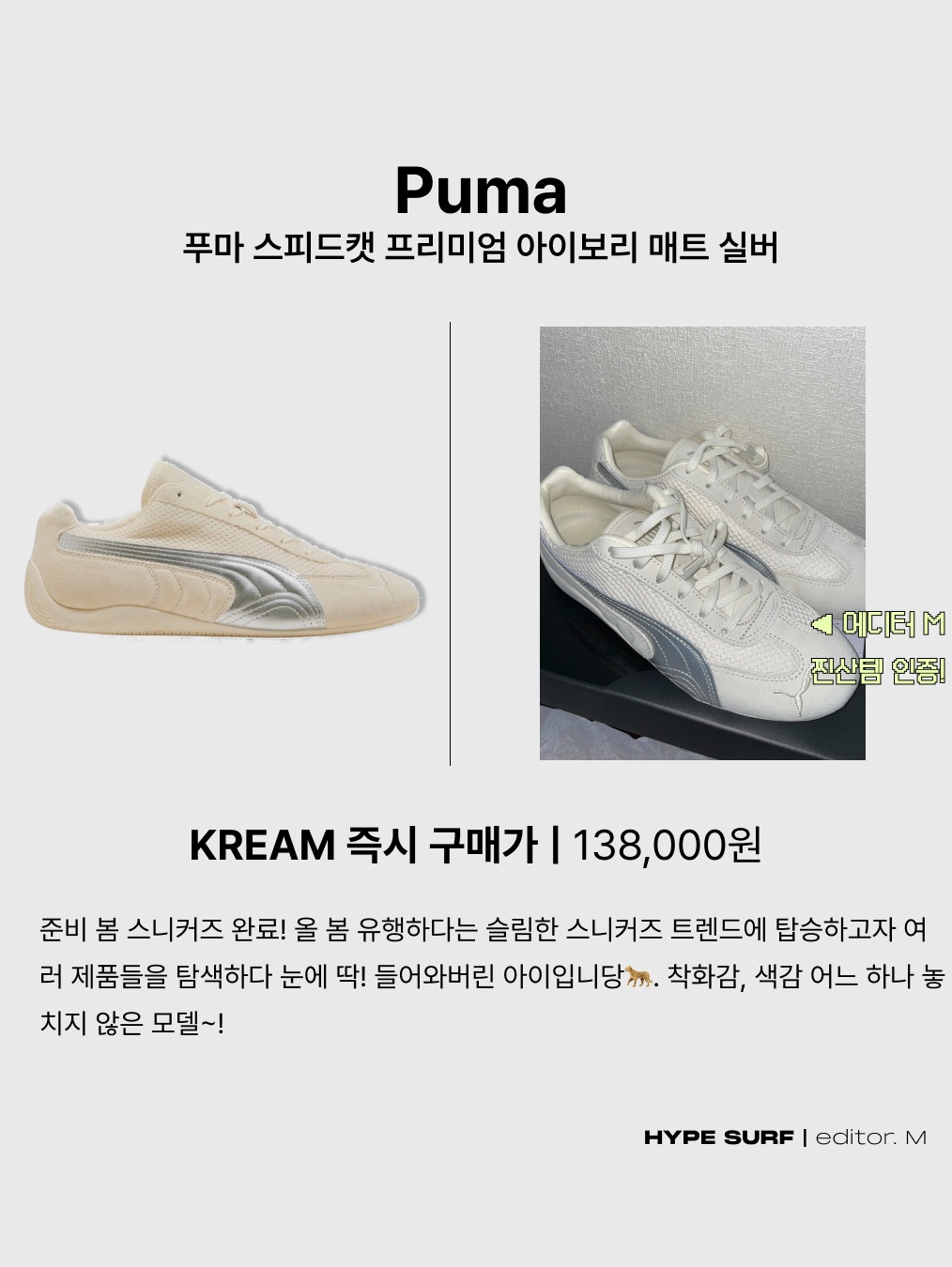Puma Speedcat Premium Ivory Matte Silver, Nff Silver925 Faith Ring Silver 착용 스타일 - 3