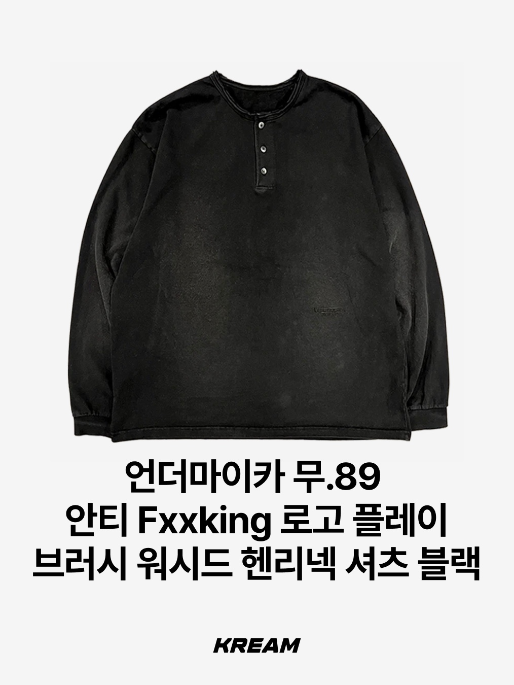 N ARCHIVE Archive Heavy Weight Cotton Damage Detail Henry Neck Knit Navy, Nonnod Finger Hole Henry Neck T-Shirt Grey 착용 스타일 - 9