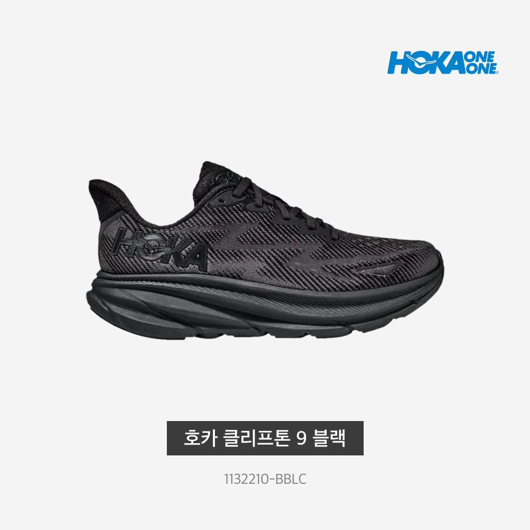 호카 클리프톤 9 블랙 - 와이드 착용 스타일 - 3