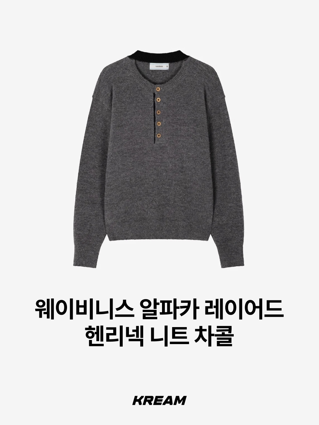 N ARCHIVE Archive Heavy Weight Cotton Damage Detail Henry Neck Knit Navy, Nonnod Finger Hole Henry Neck T-Shirt Grey 착용 스타일 - 4