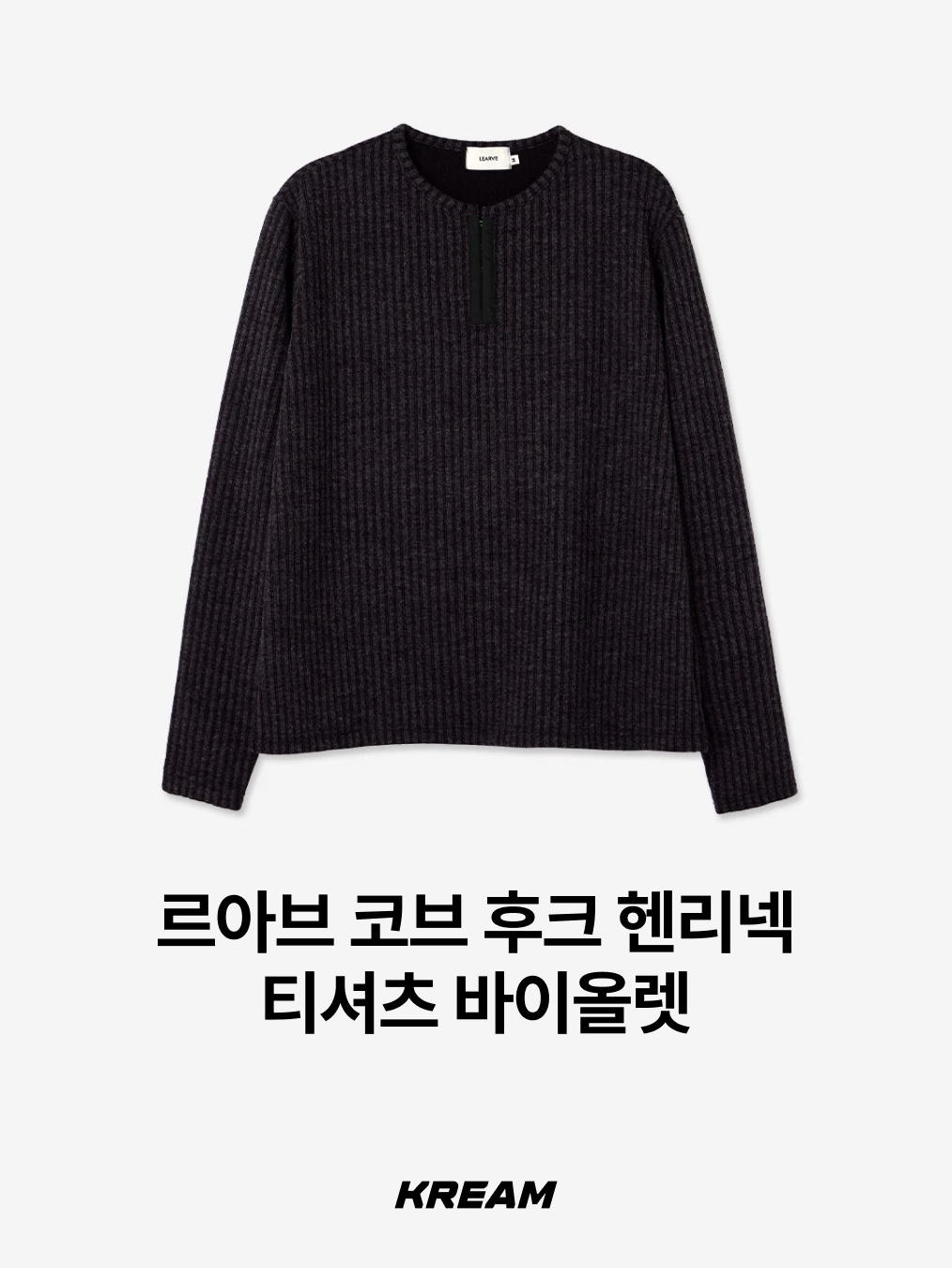 N ARCHIVE Archive Heavy Weight Cotton Damage Detail Henry Neck Knit Navy, Nonnod Finger Hole Henry Neck T-Shirt Grey 착용 스타일 - 6