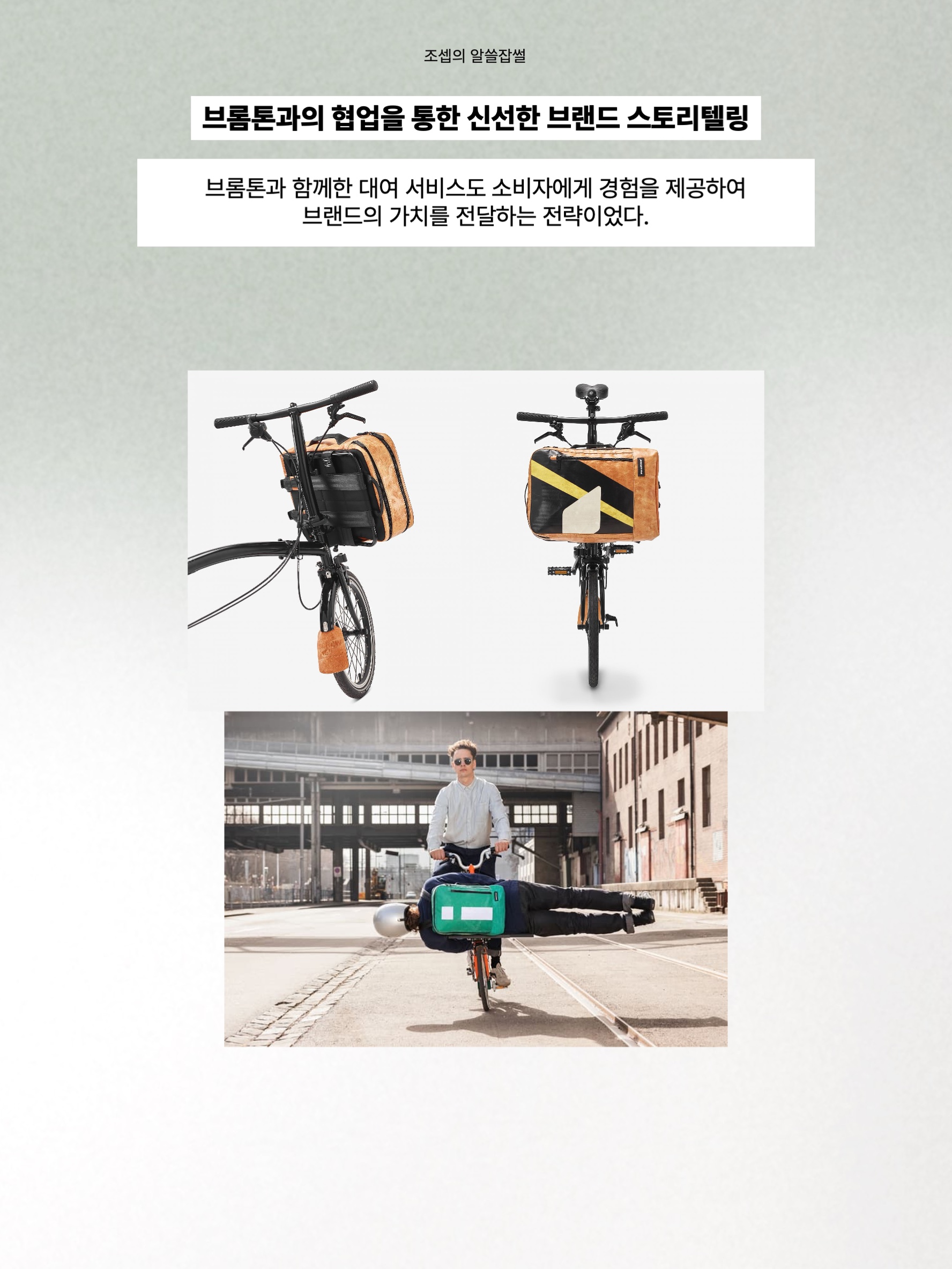 김조셉님의 스타일 - 9