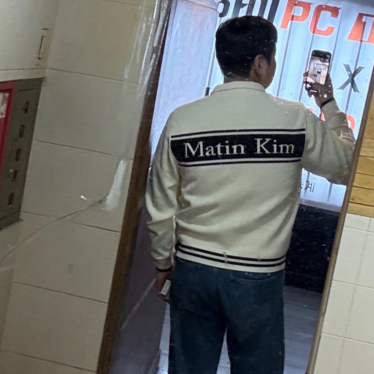 Matin Kim Spell Point Stripe Knit Cardigan Ivory 착용 스타일