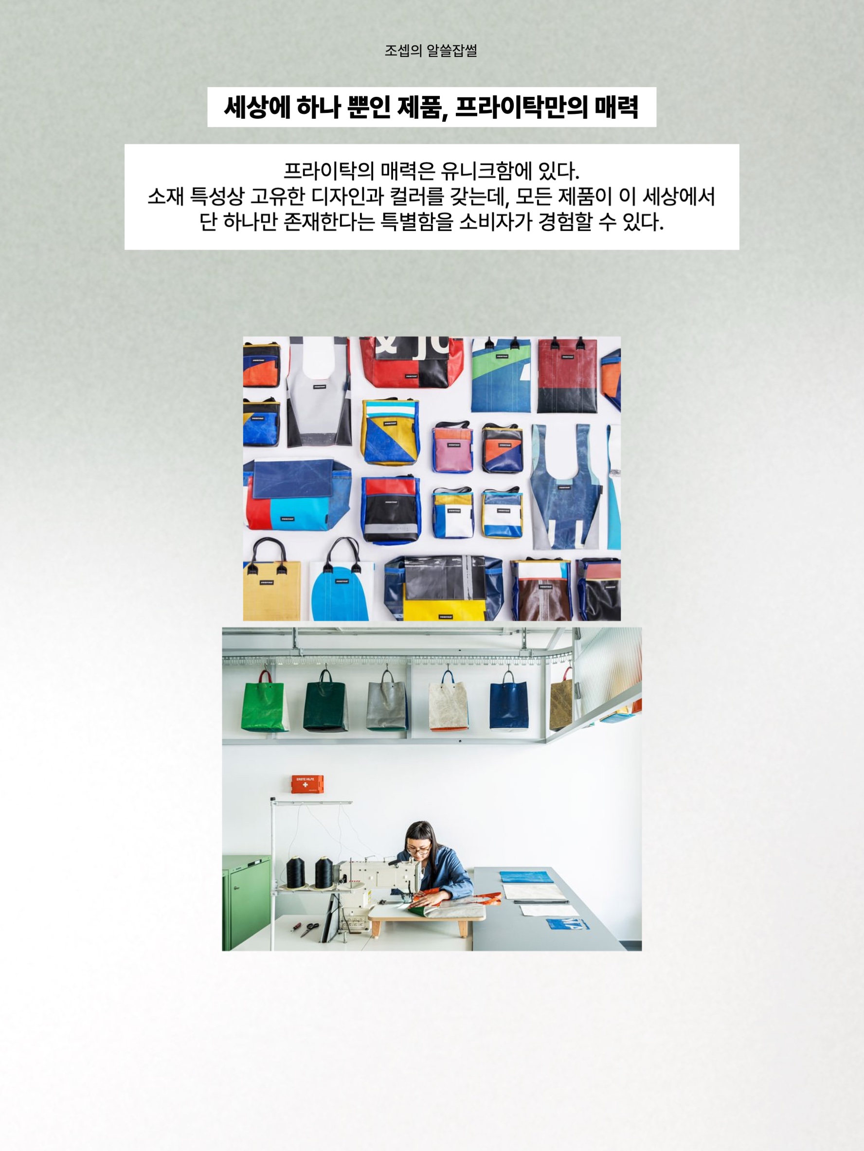 김조셉님의 스타일 - 6
