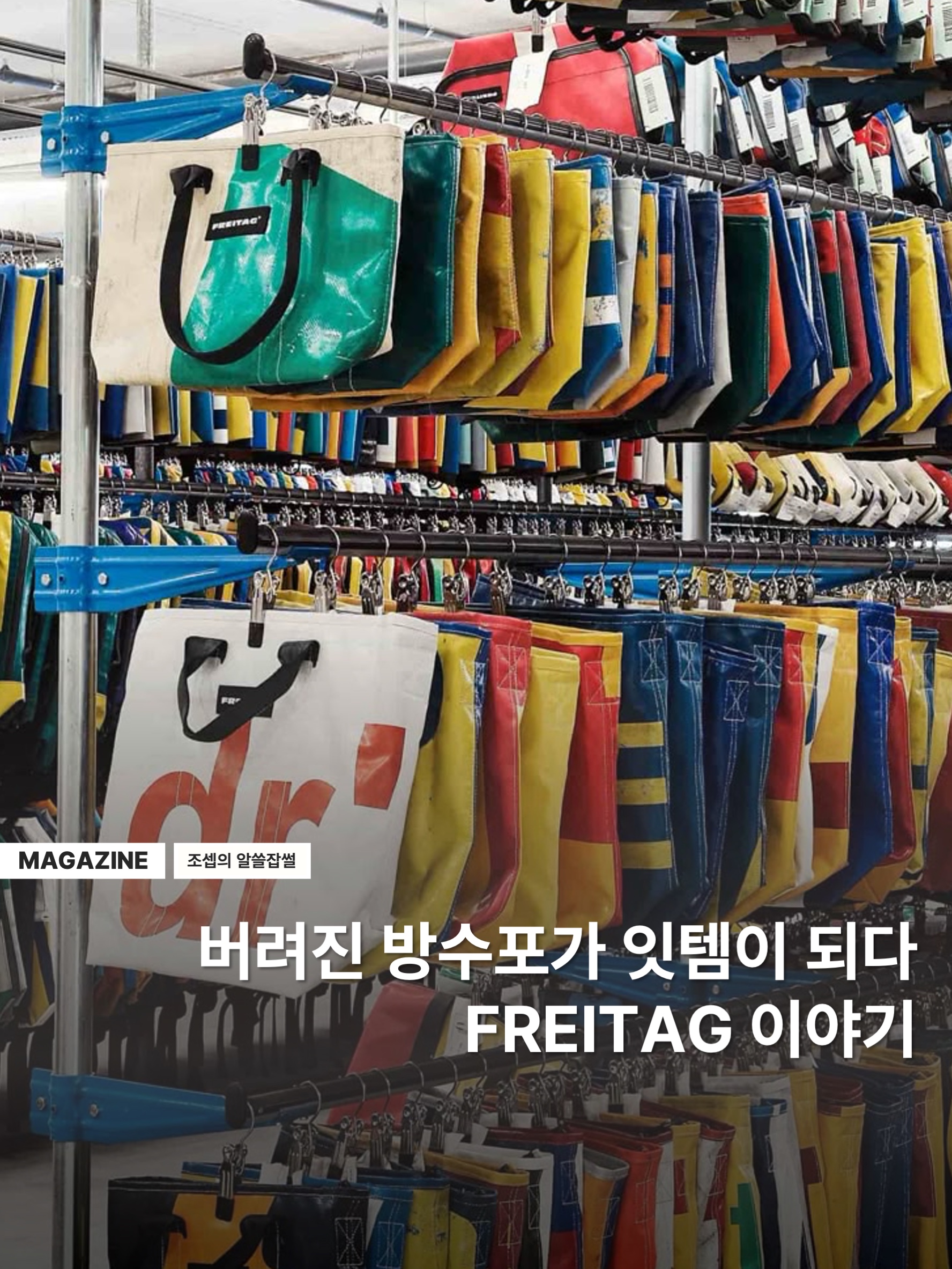 김조셉님의 스타일 - 1