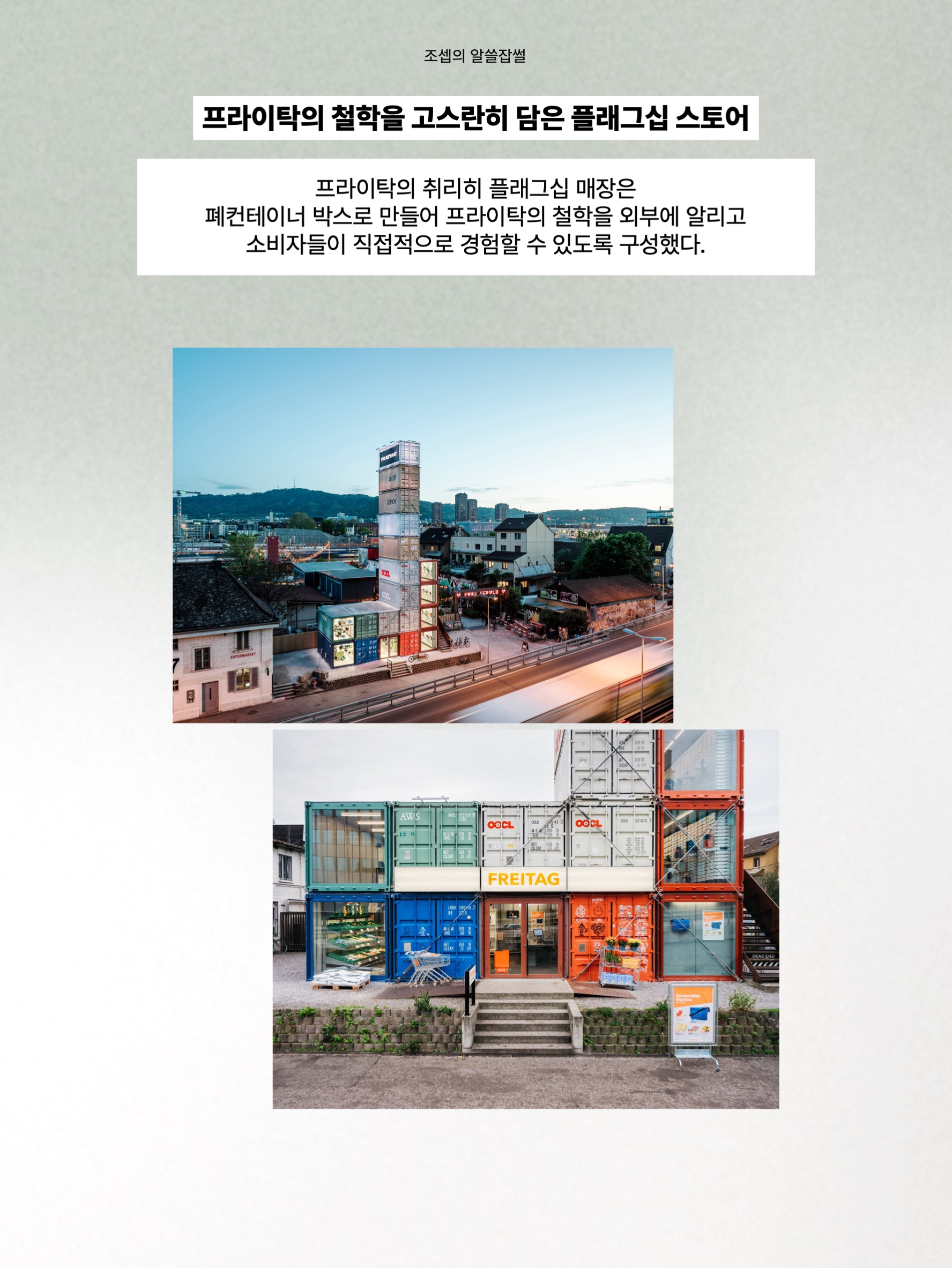 김조셉님의 스타일 - 8