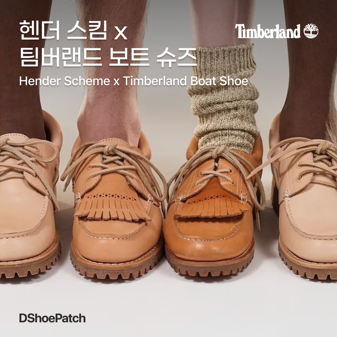 Timberland Classic 3-Eye Boat Shoes Brown - Wide, Timberland x Sculpstore 3-Eye Boat Shoes Black - Wide 착용 스타일 - 1