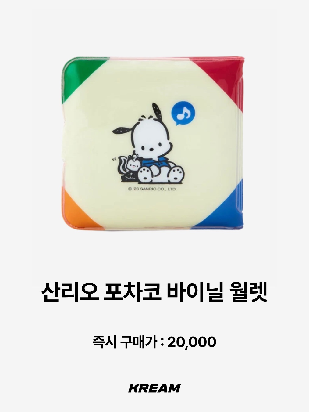블루밍테일 밍밍고치 키링, 월레스와 그로밋 머그 컵 모자 쓴 그로밋 착용 스타일 - 6
