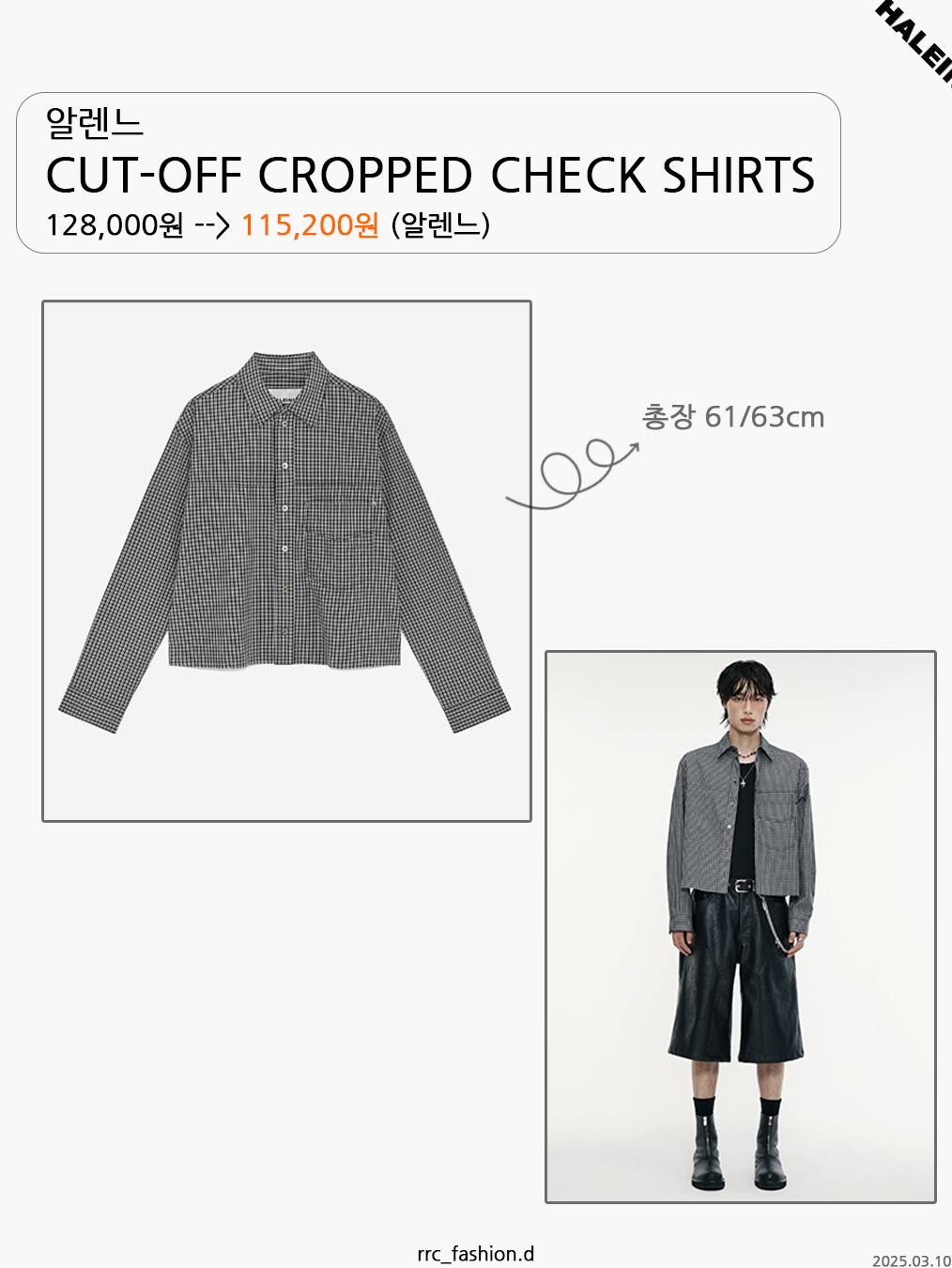 Haleine Cut-Off Cropped Check Shirts Black (WT103) 착용 스타일 - 4