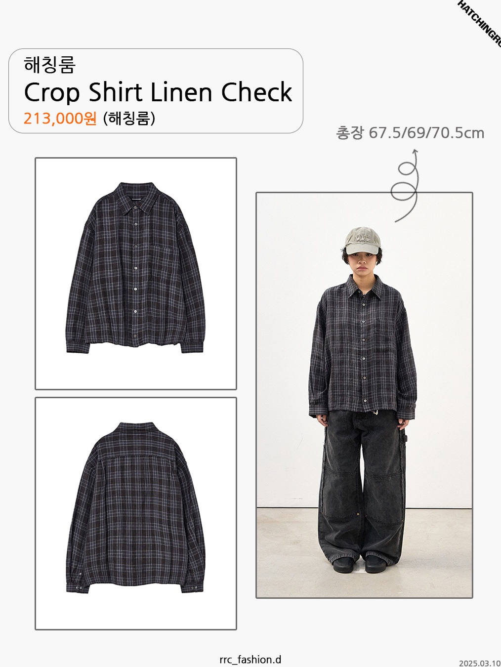 Haleine Cut-Off Cropped Check Shirts Black (WT103) 착용 스타일 - 8
