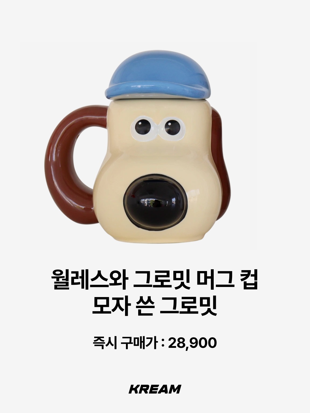 블루밍테일 밍밍고치 키링, 월레스와 그로밋 머그 컵 모자 쓴 그로밋 착용 스타일 - 3