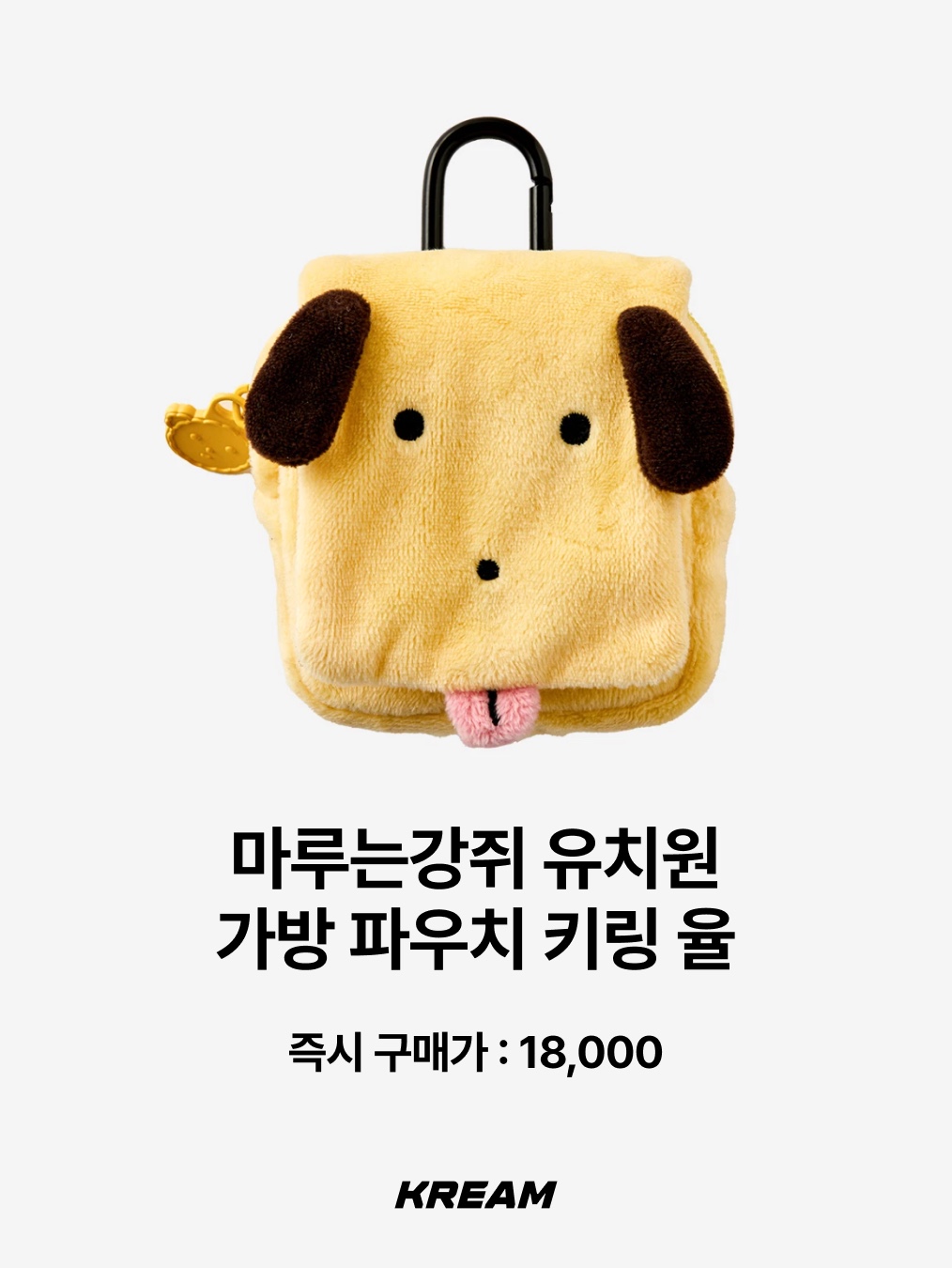 블루밍테일 밍밍고치 키링, 월레스와 그로밋 머그 컵 모자 쓴 그로밋 착용 스타일 - 8