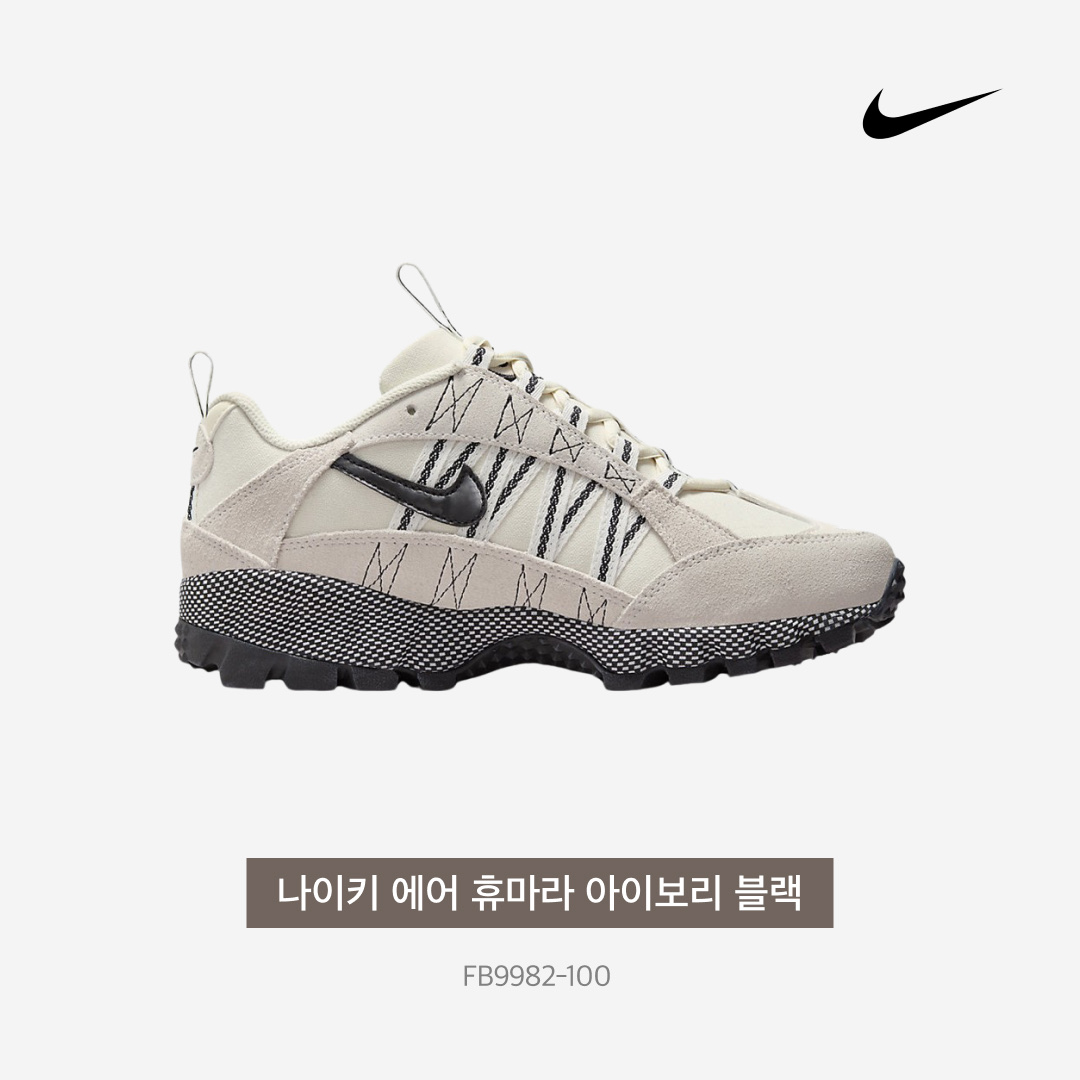 (W) Nike Air Humara Pale Ivory Black 착용 스타일 - 3