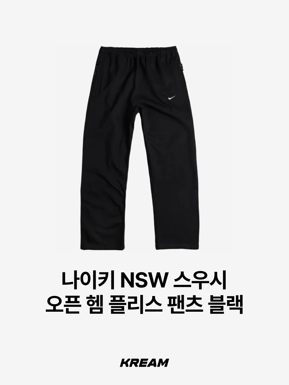 Supreme x Nike Ripstop Track Pants Black - 24SS, Polyteru 1011 Fatigue Sweatpants 1.2v Dark Purple Navy 착용 스타일 - 5